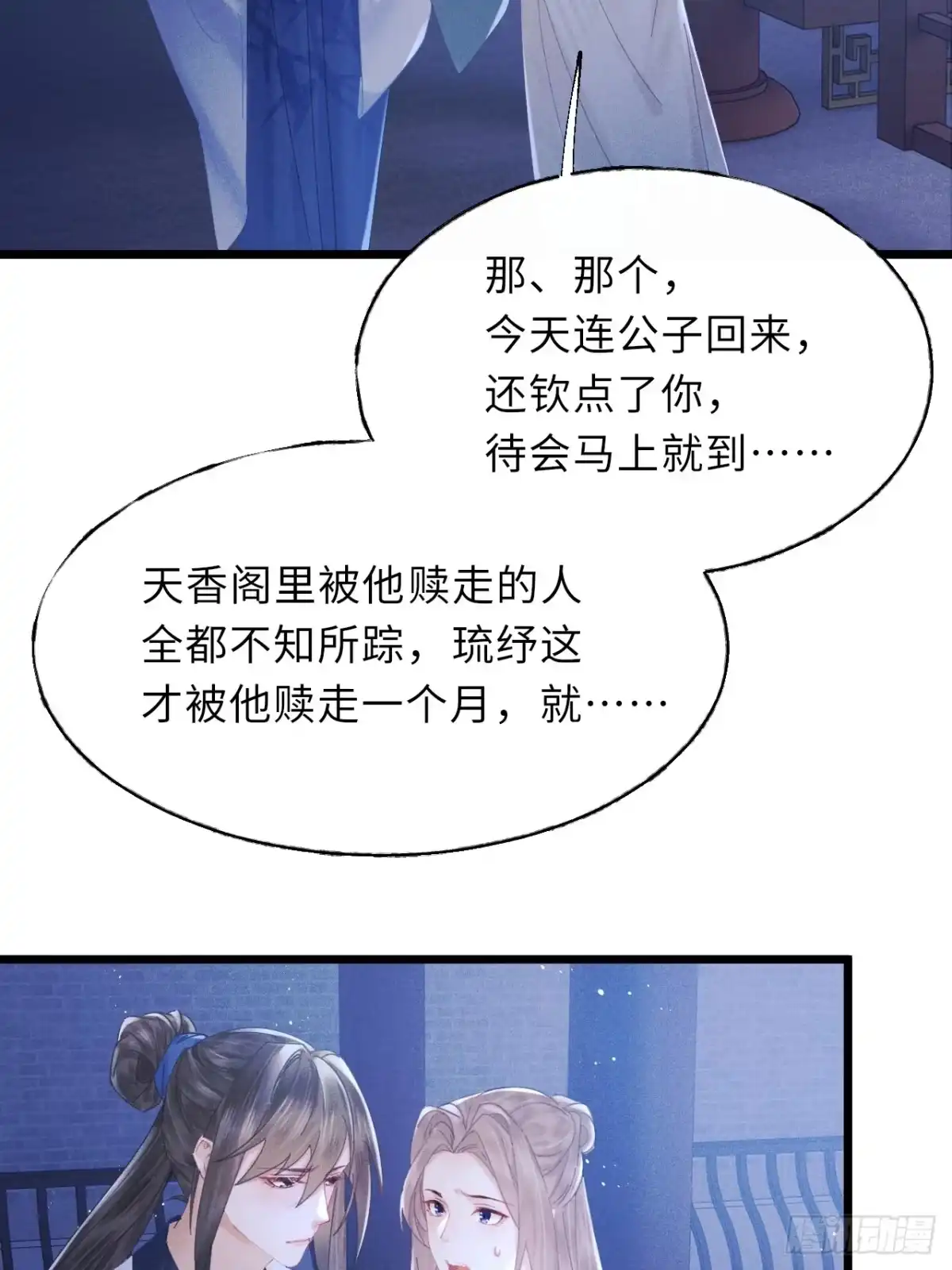 《玉楼春》1 青楼查案误窥风流情事 第47页