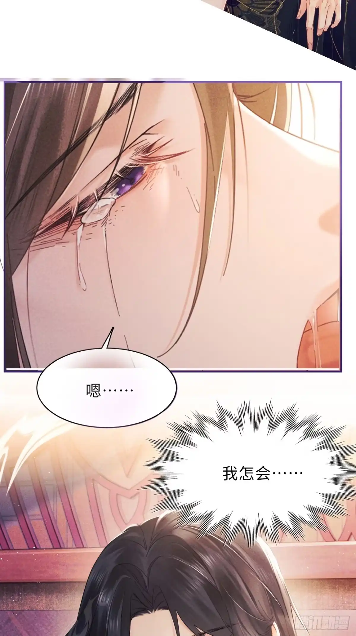 《玉楼春》1 青楼查案误窥风流情事 第5页