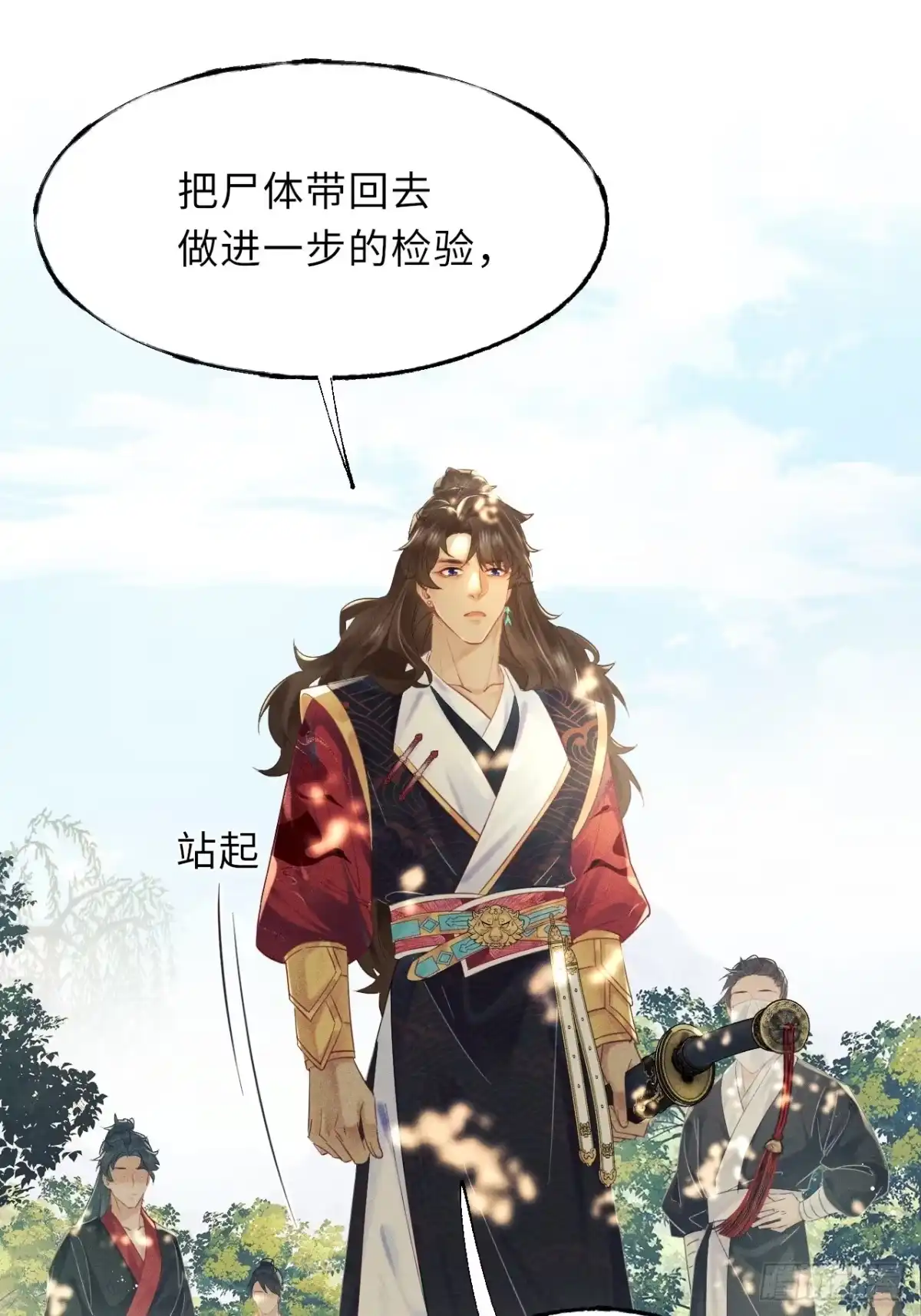 《玉楼春》1 青楼查案误窥风流情事 第28页