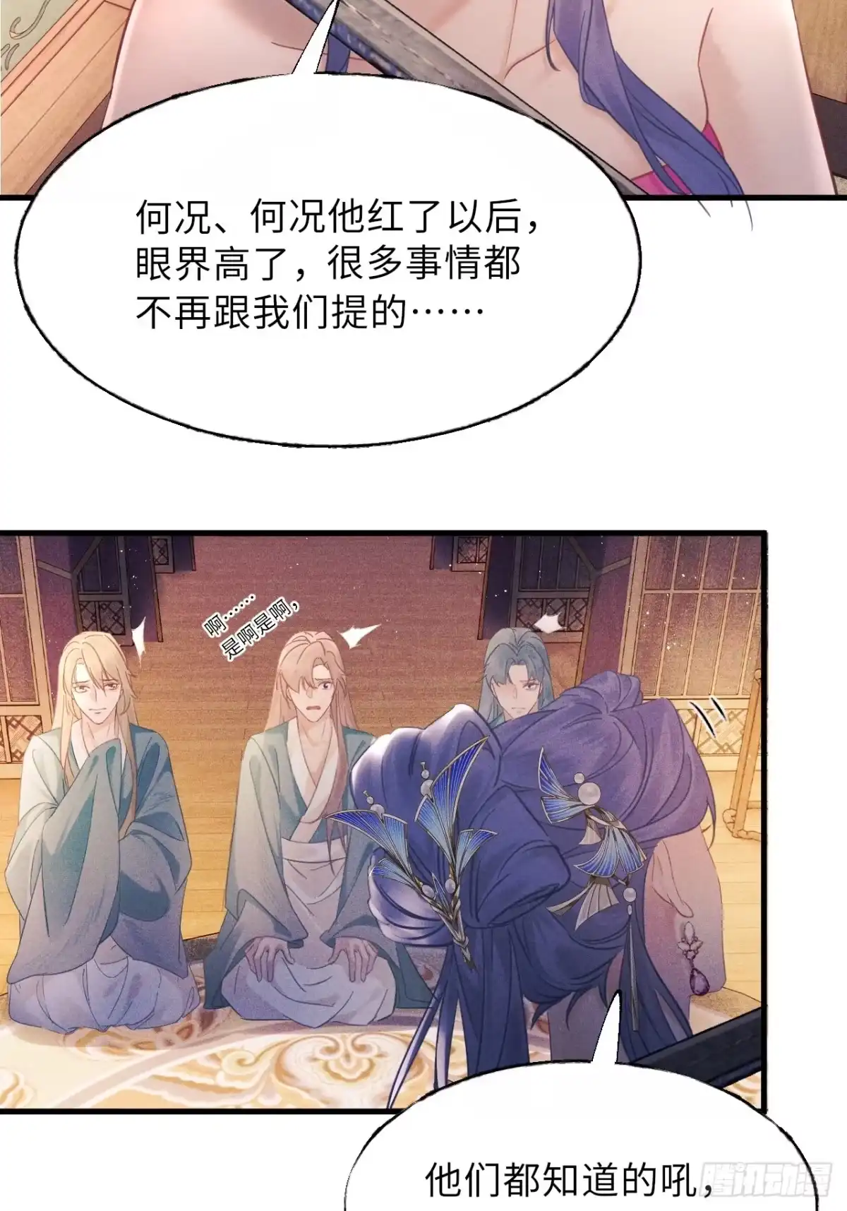 《玉楼春》1 青楼查案误窥风流情事 第39页