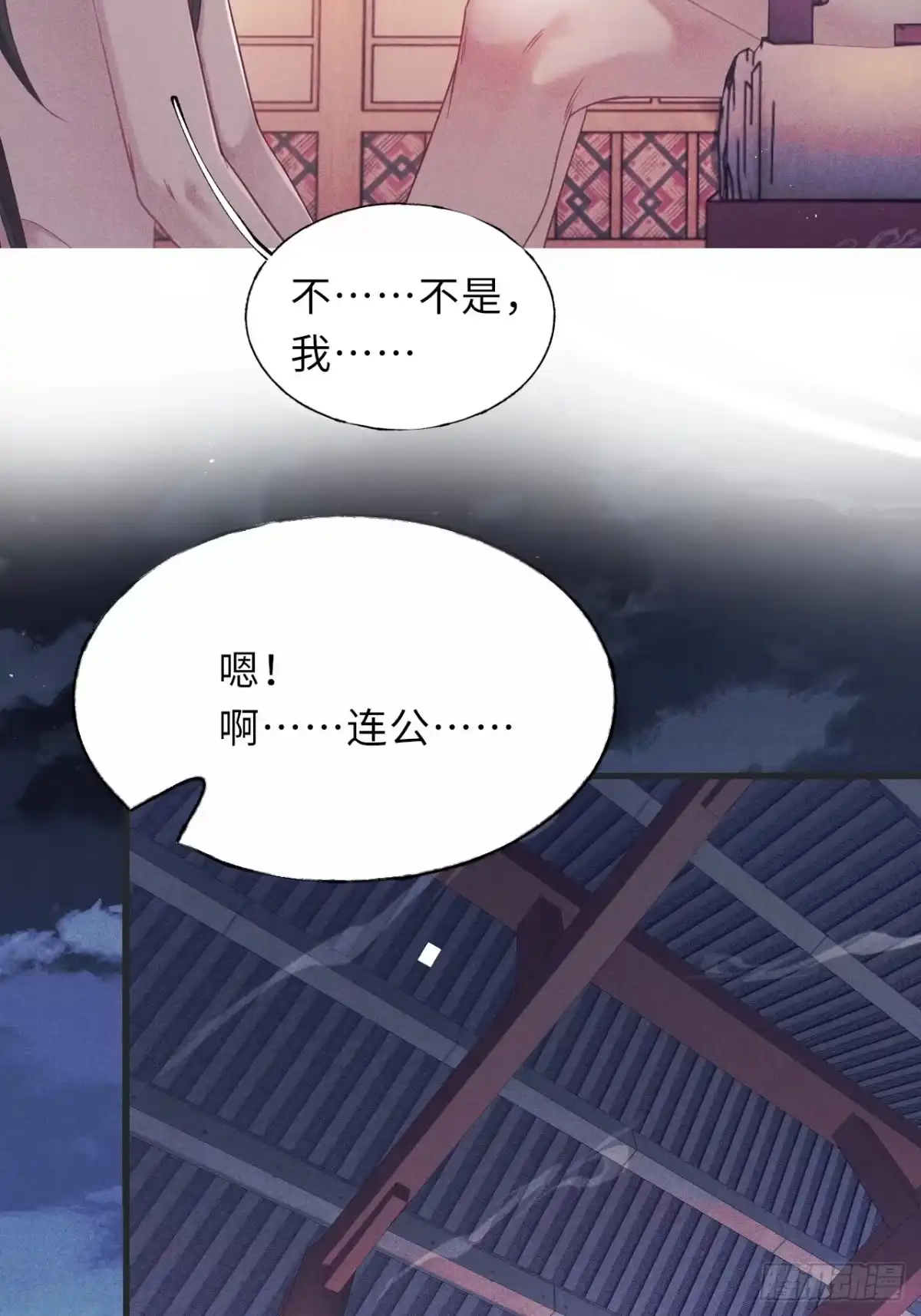 《玉楼春》1 青楼查案误窥风流情事 第14页