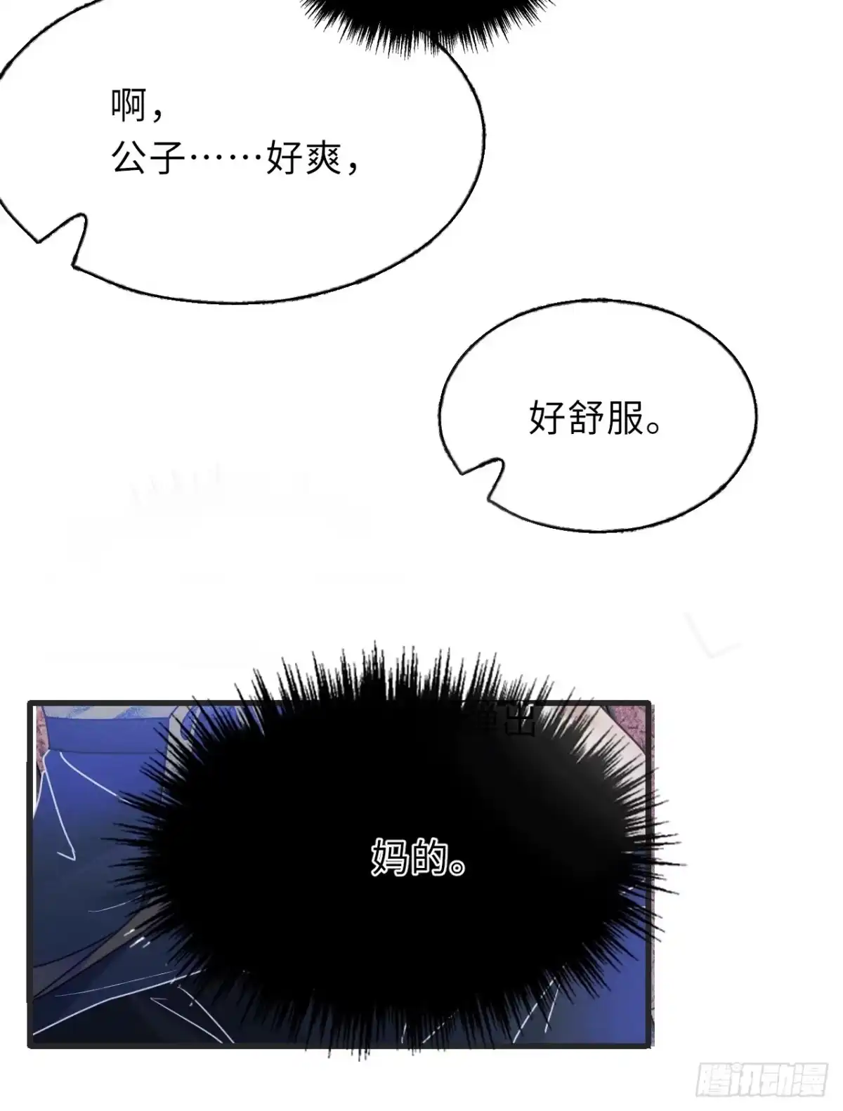 《玉楼春》1 青楼查案误窥风流情事 第17页