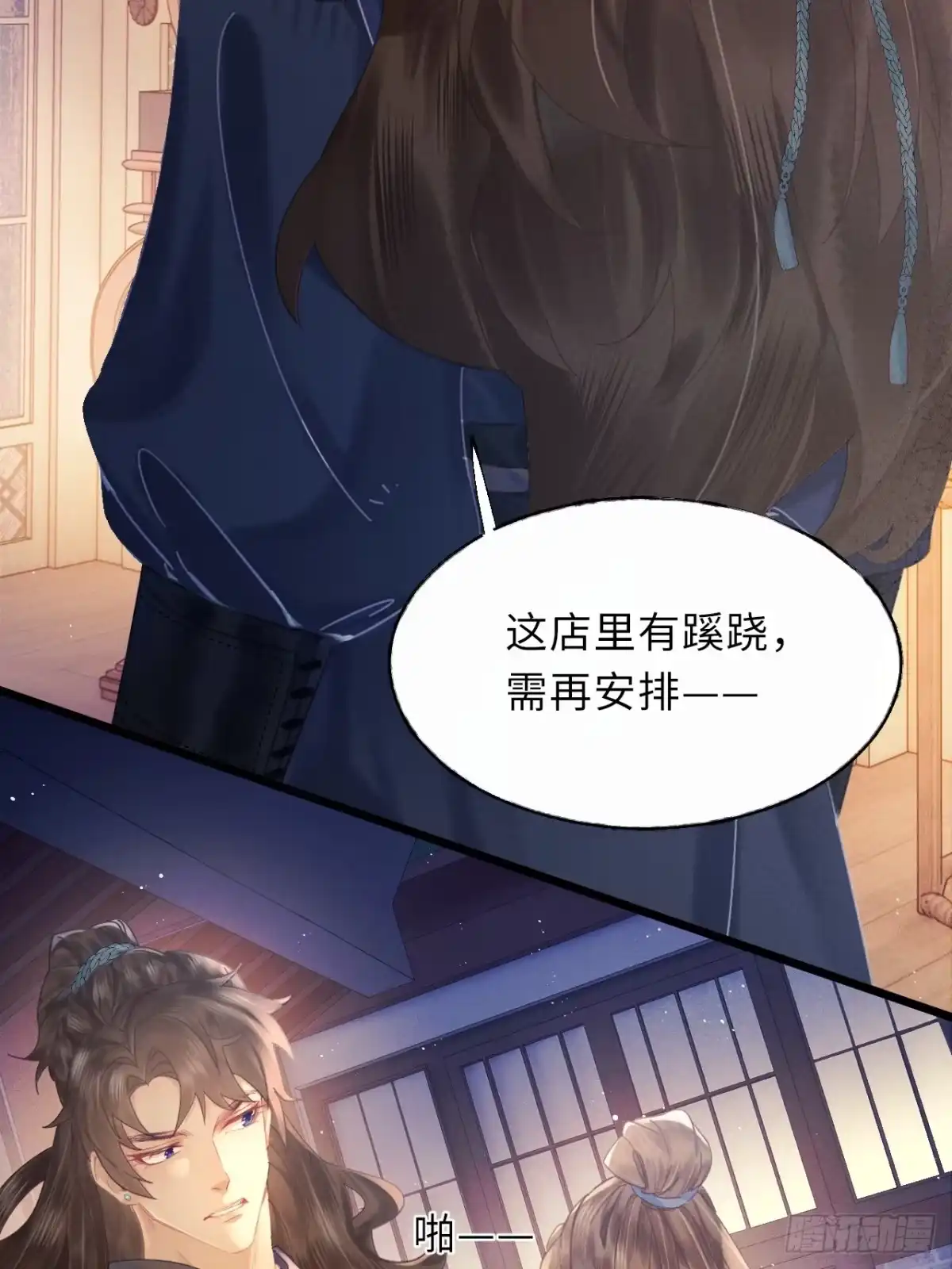 《玉楼春》1 青楼查案误窥风流情事 第43页