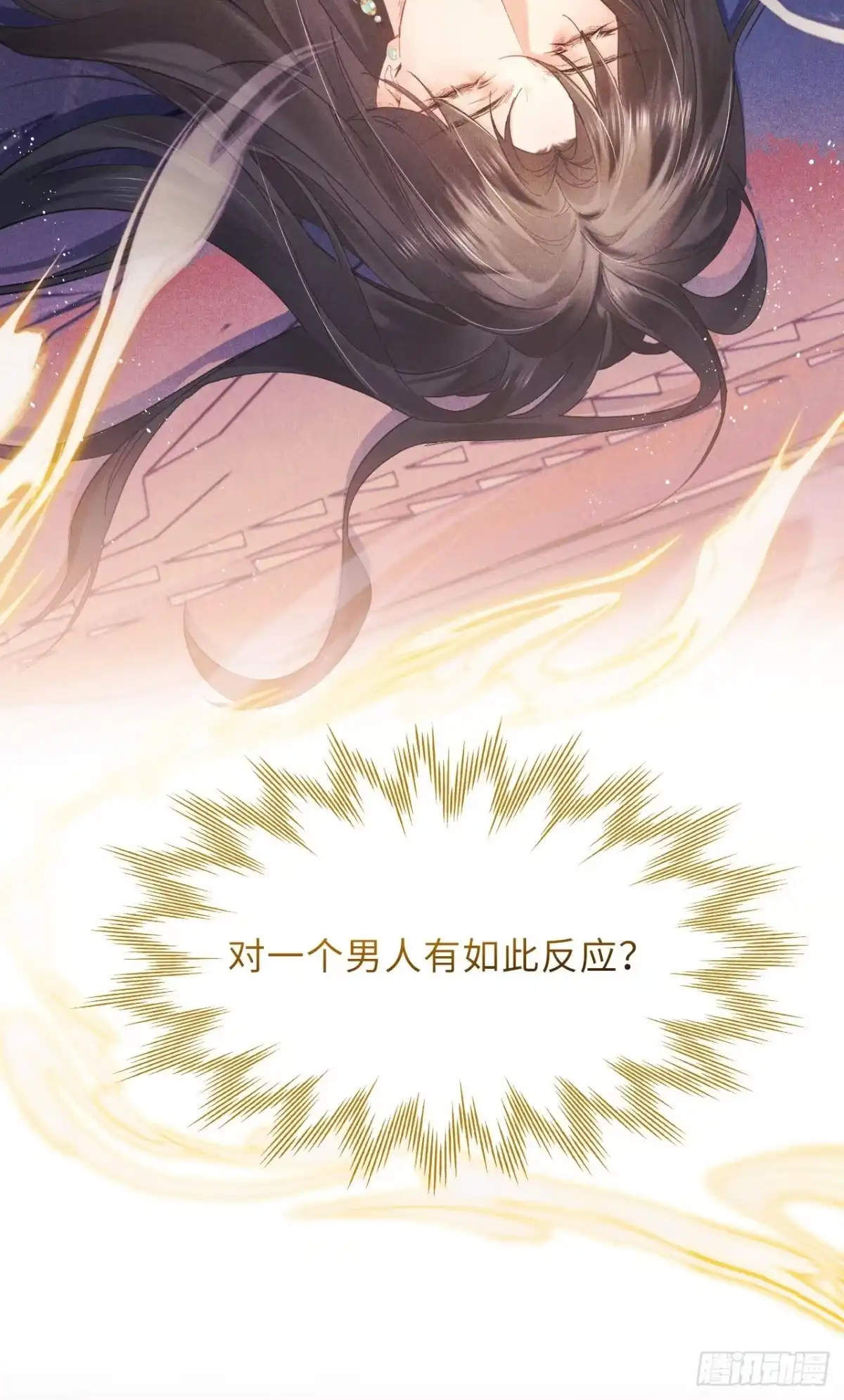 《玉楼春》1 青楼查案误窥风流情事 第8页