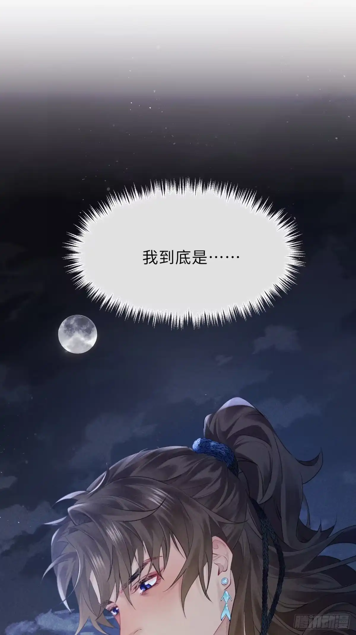 《玉楼春》1 青楼查案误窥风流情事 第18页