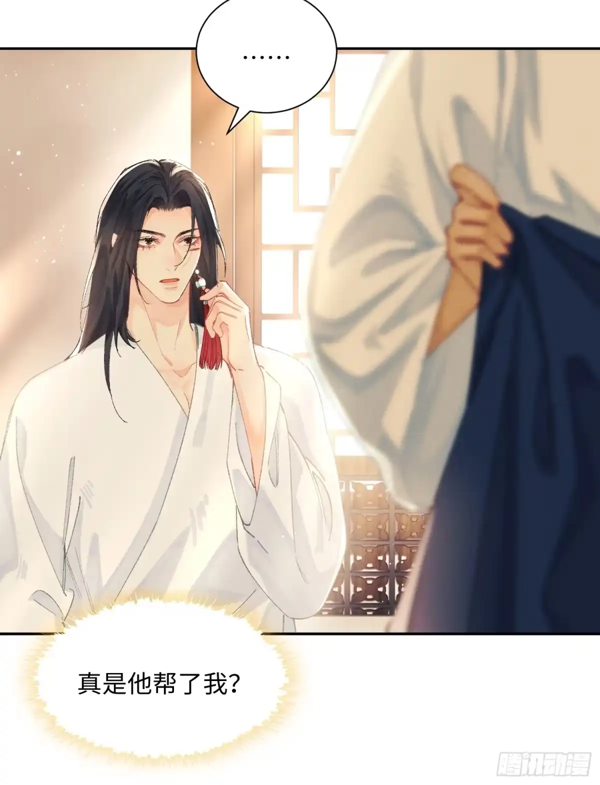《玉楼春》17 睡一起了？ 第29页