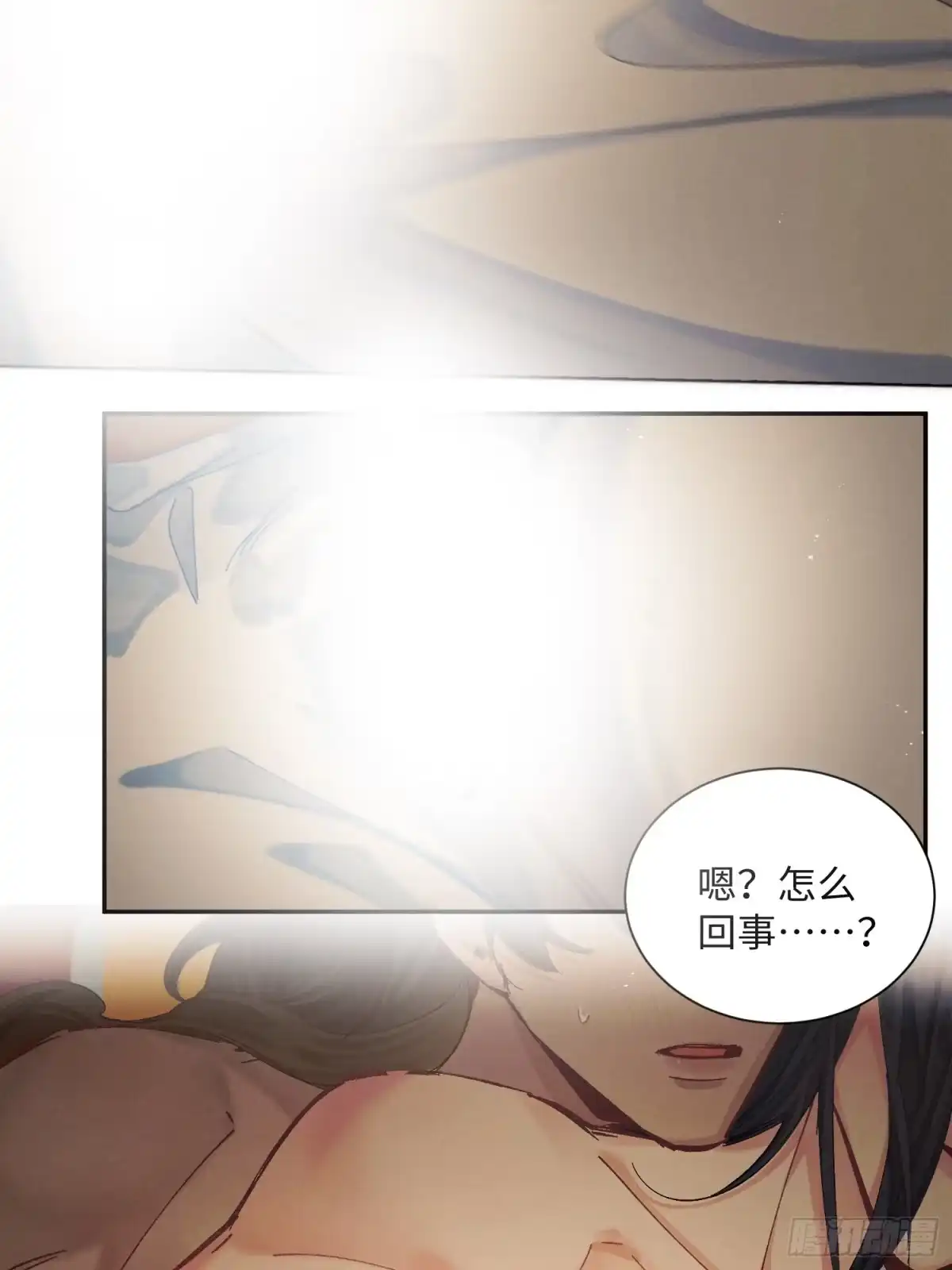 《玉楼春》17 睡一起了？ 第7页