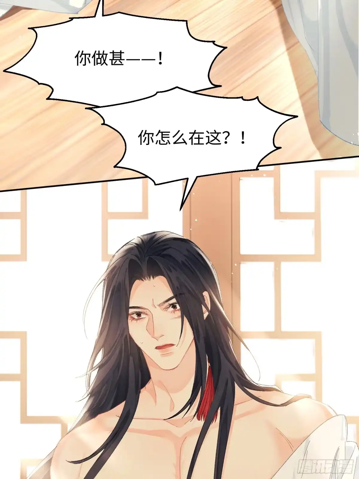《玉楼春》17 睡一起了？ 第13页