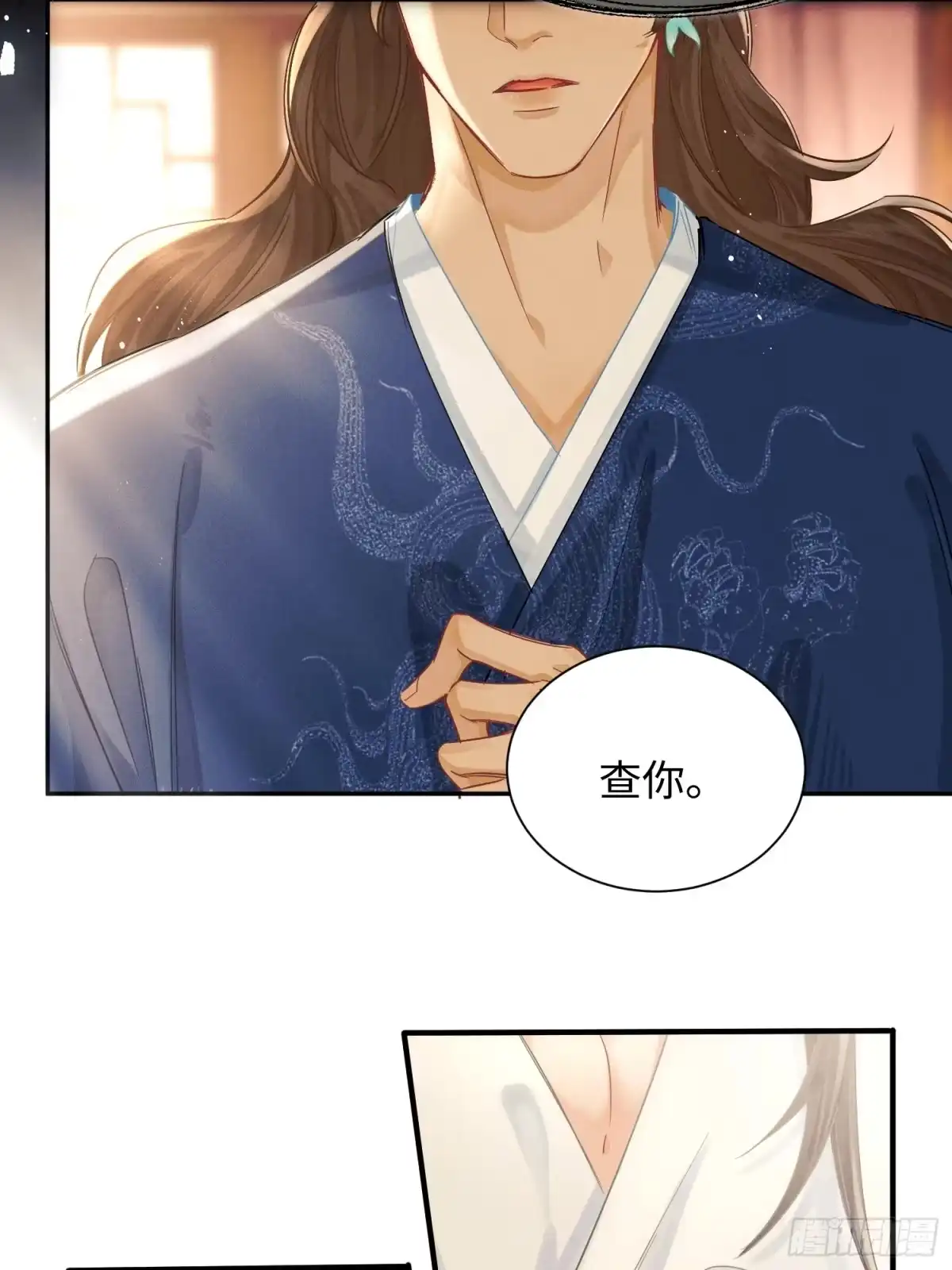 《玉楼春》17 睡一起了？ 第37页