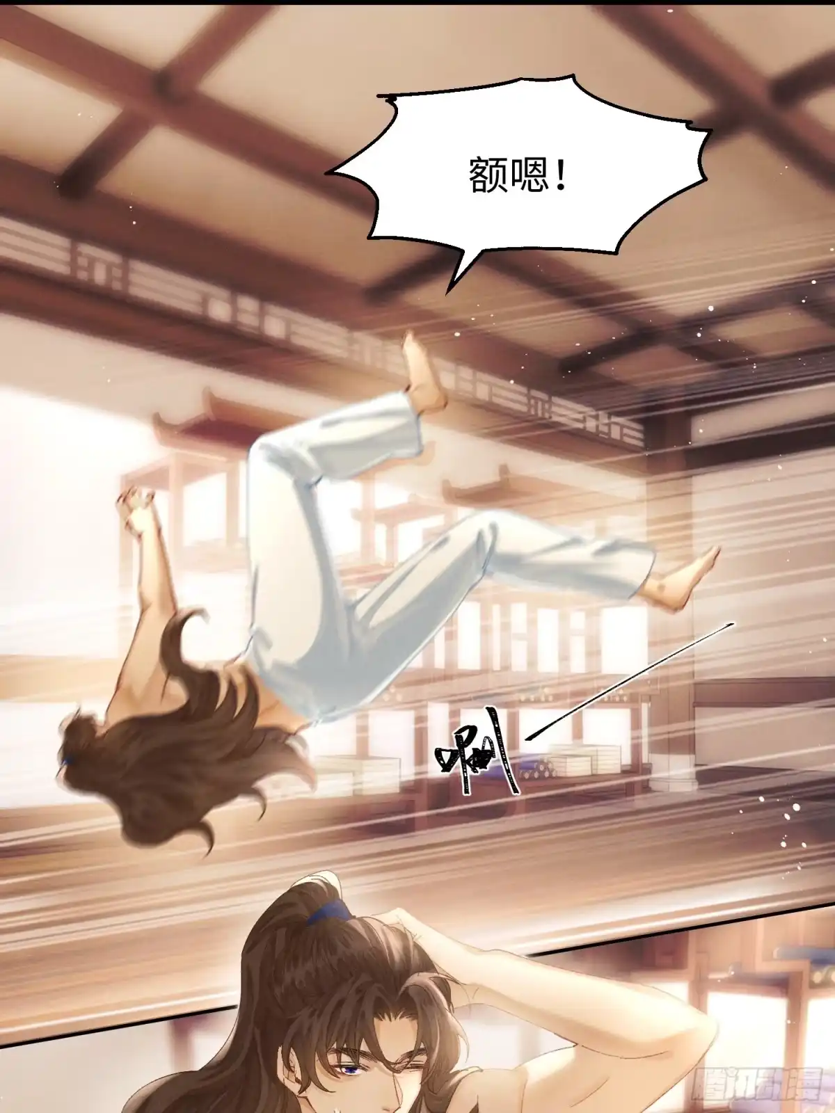 《玉楼春》17 睡一起了？ 第11页