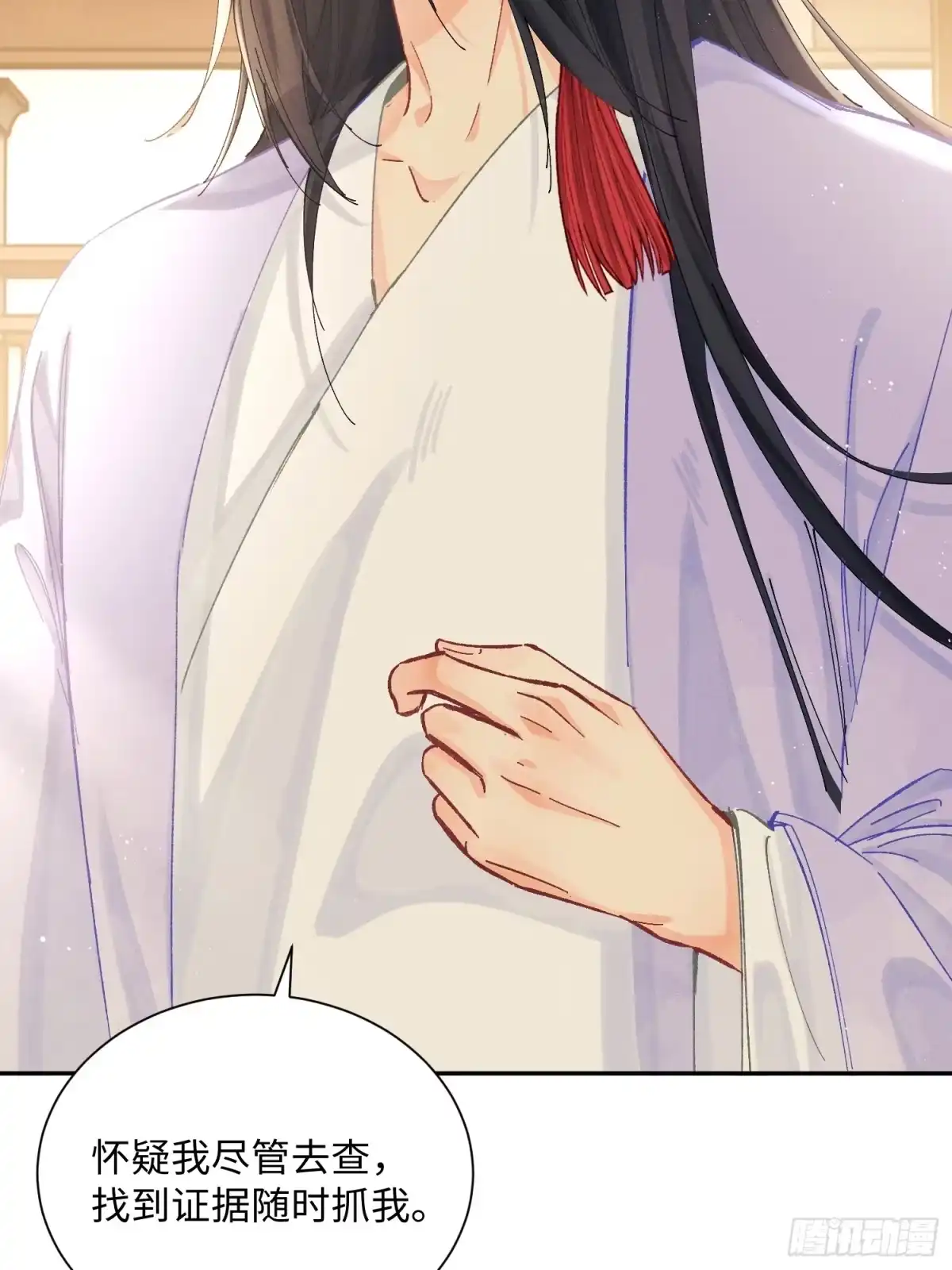 《玉楼春》18 他背后的人 第18页