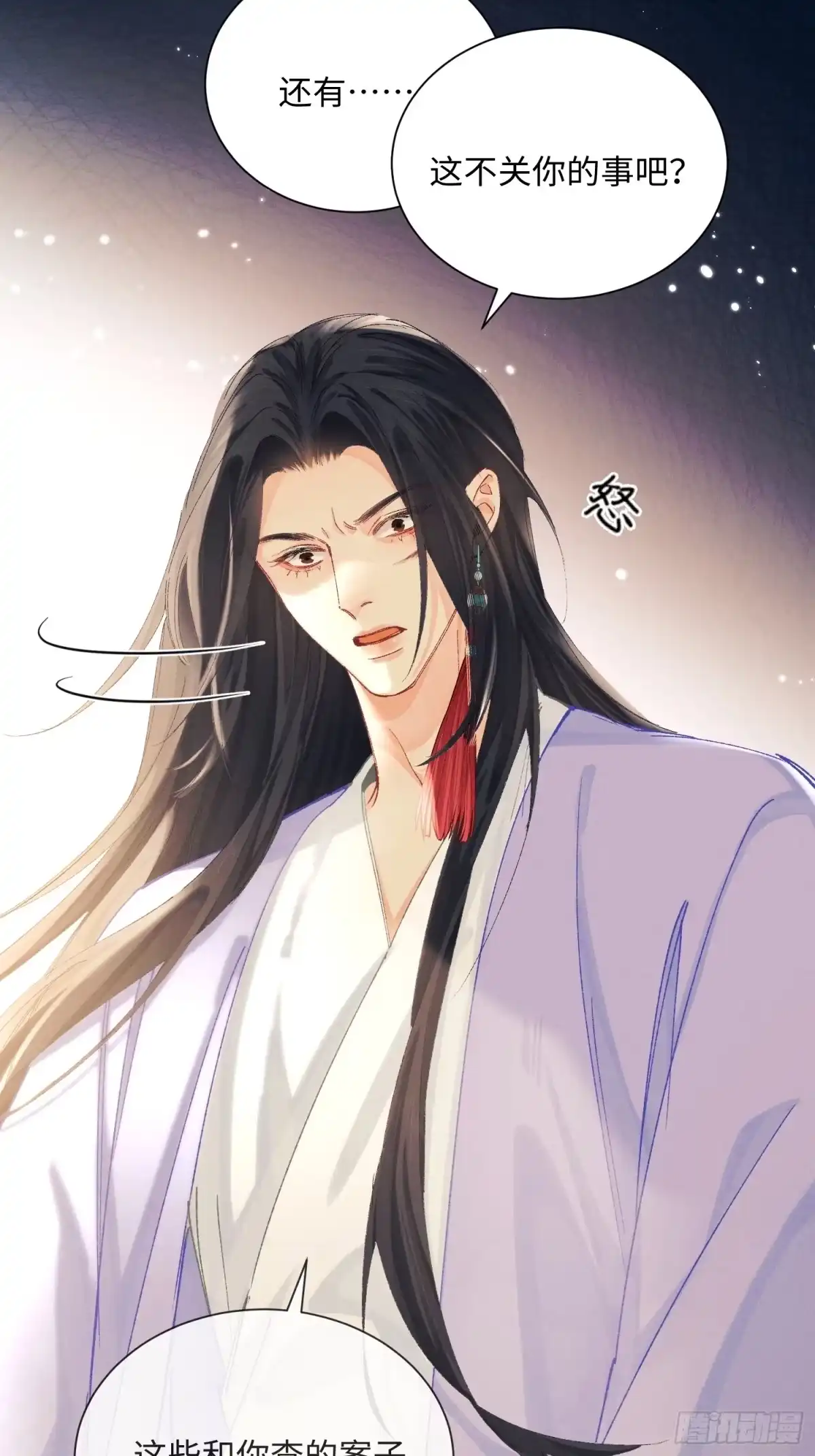 《玉楼春》18 他背后的人 第7页
