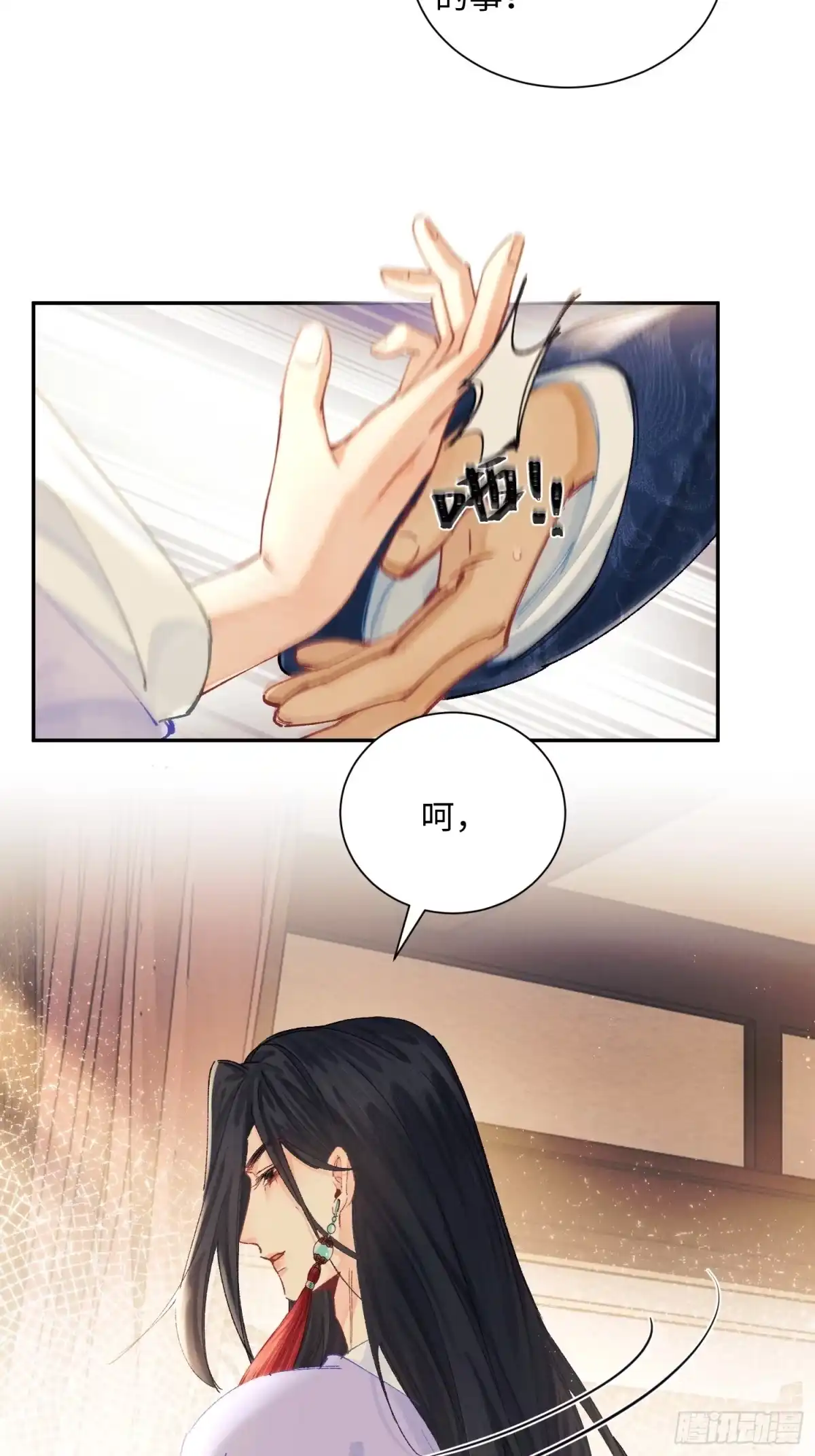 《玉楼春》18 他背后的人 第4页