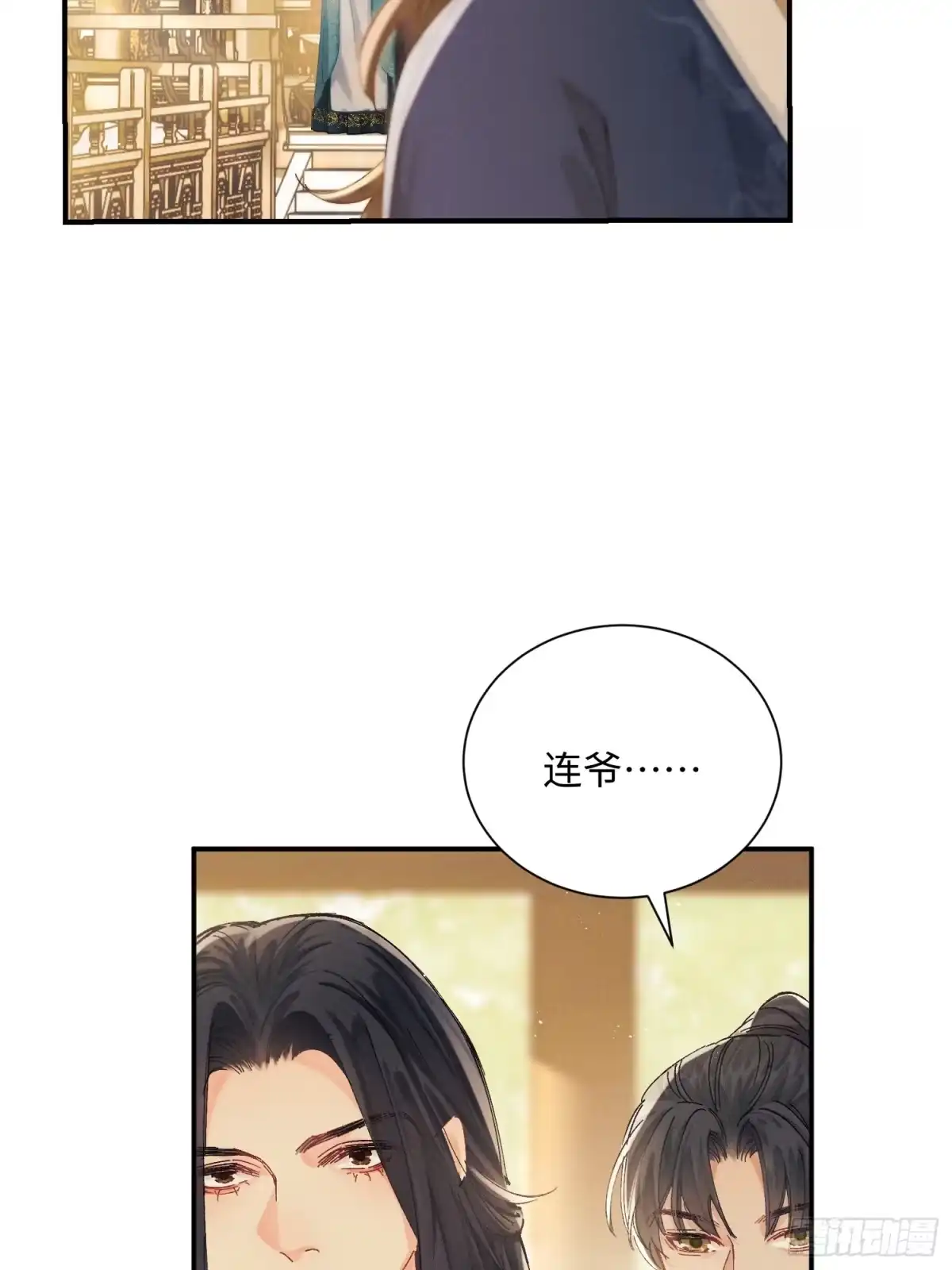 《玉楼春》18 他背后的人 第31页