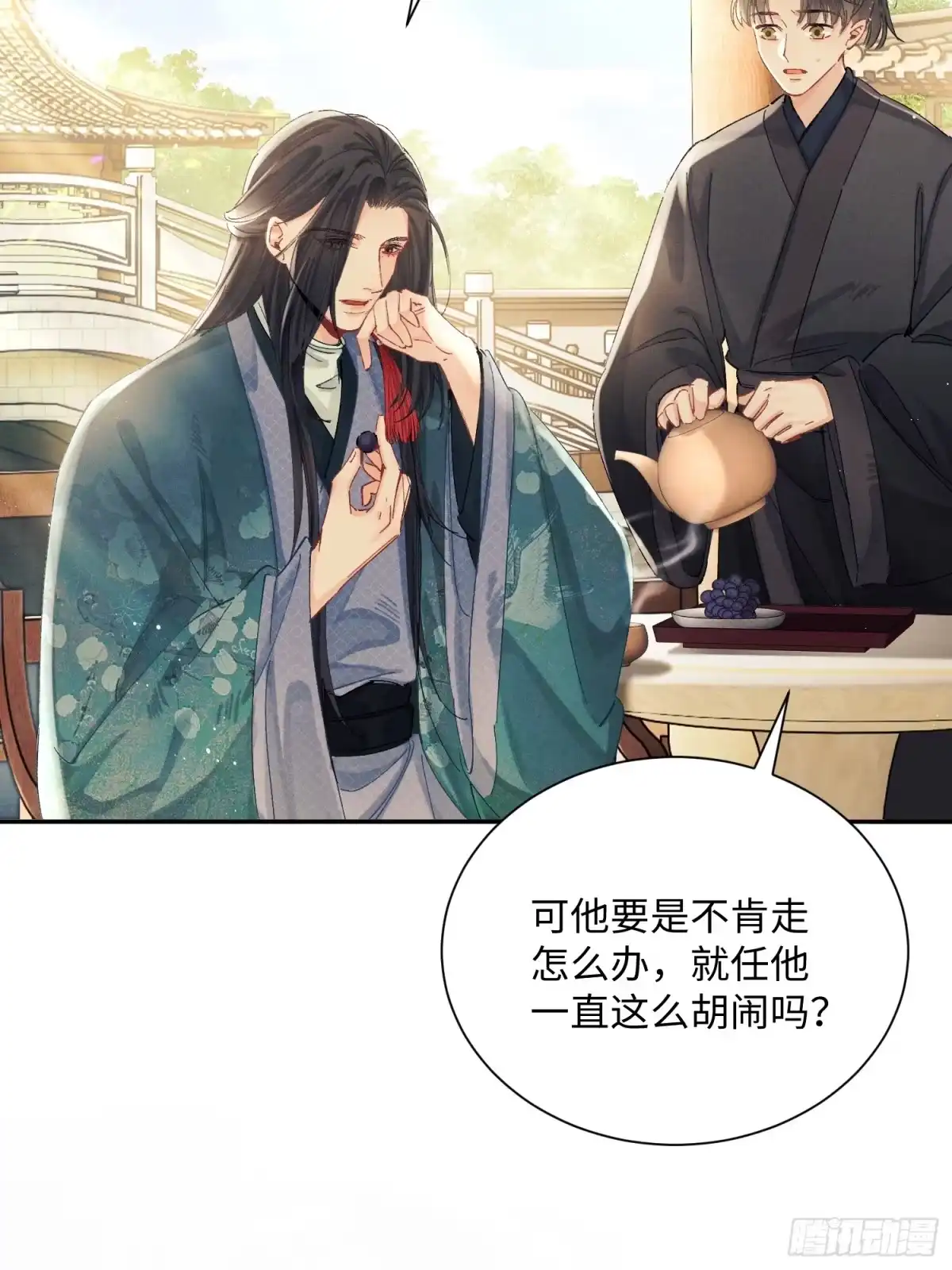 《玉楼春》18 他背后的人 第37页