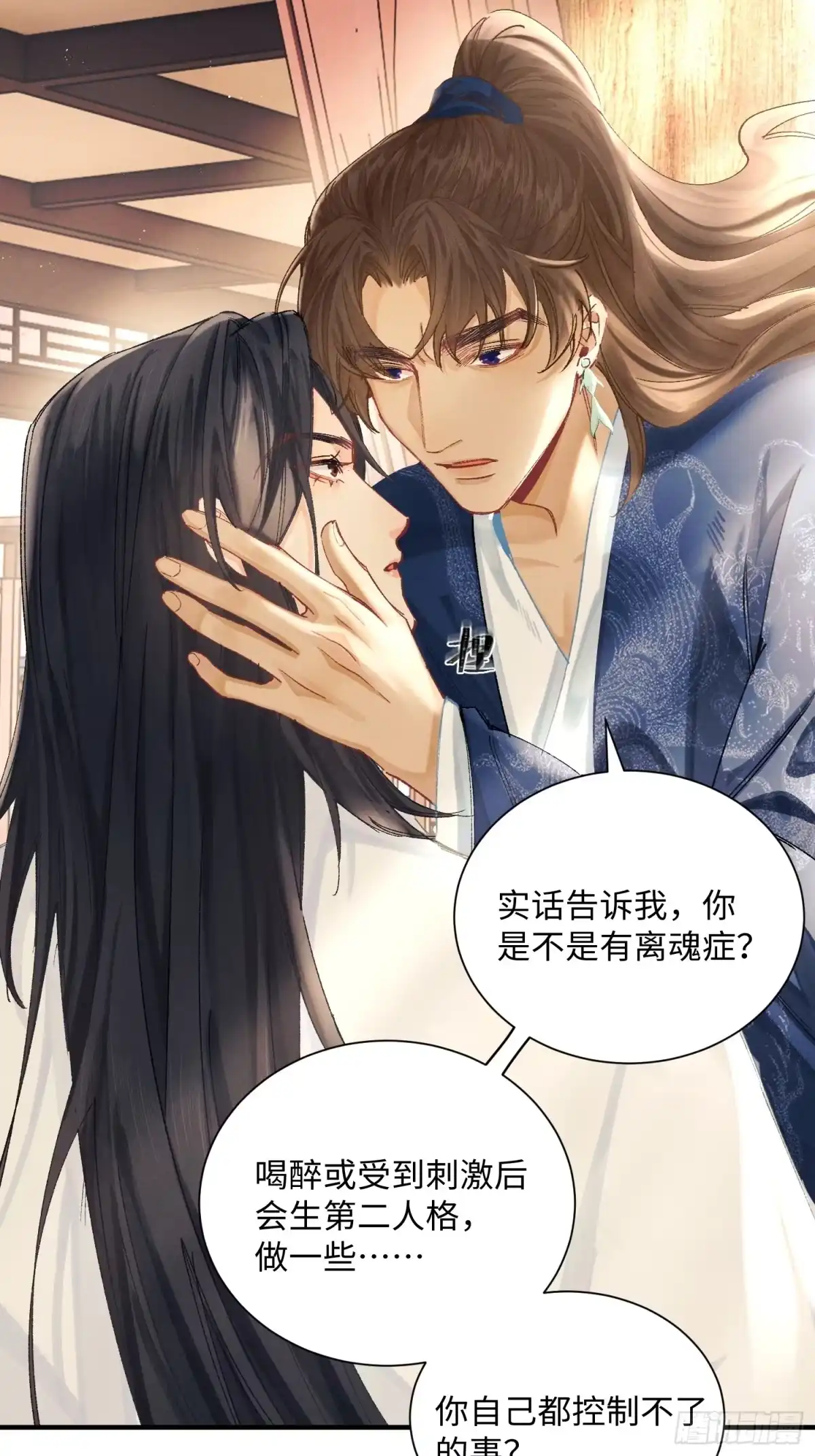 《玉楼春》18 他背后的人 第3页