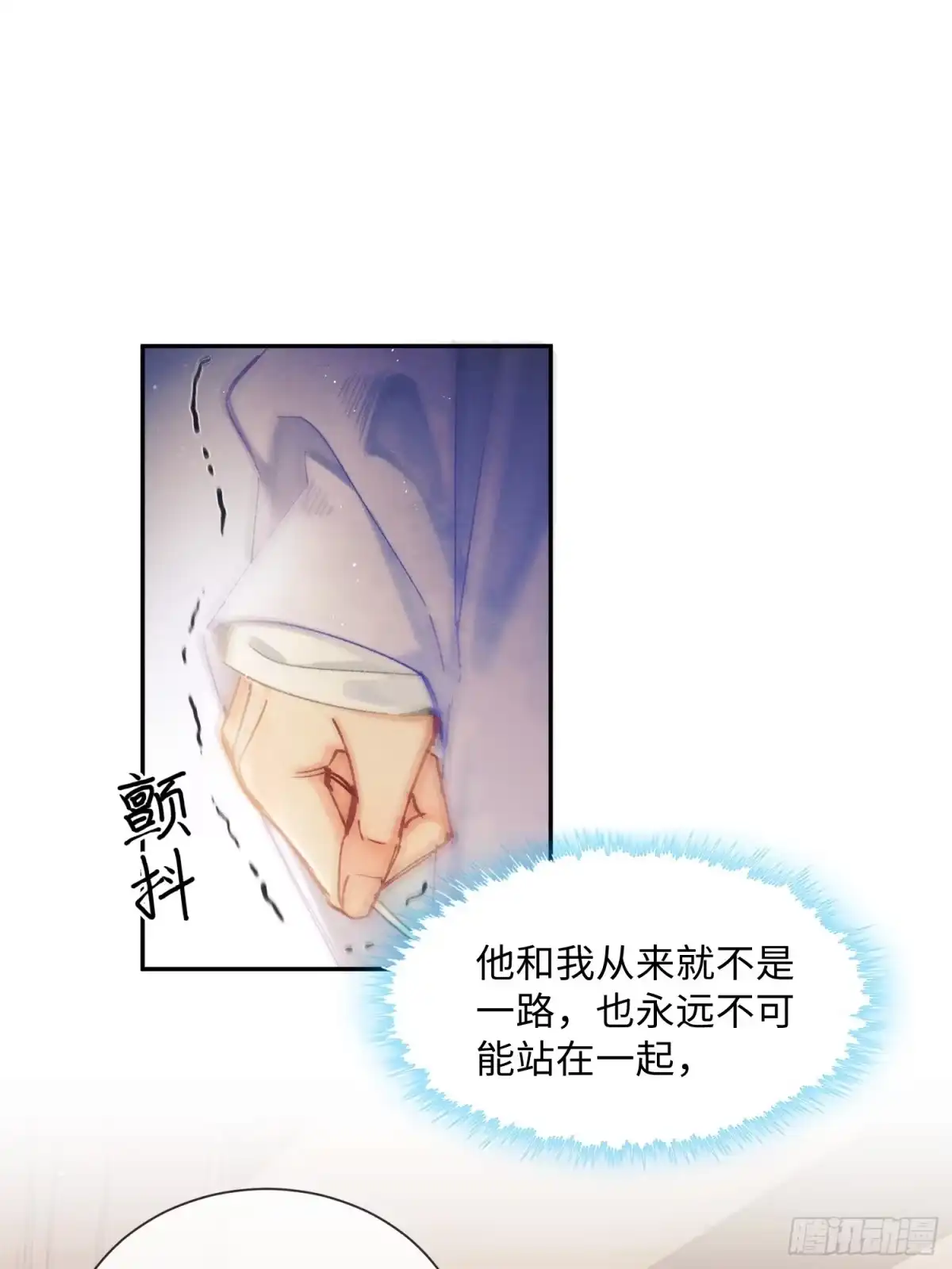 《玉楼春》18 他背后的人 第9页