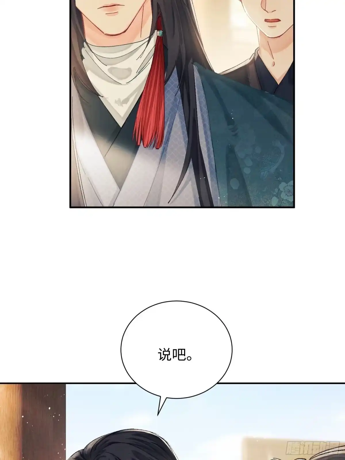 《玉楼春》18 他背后的人 第32页