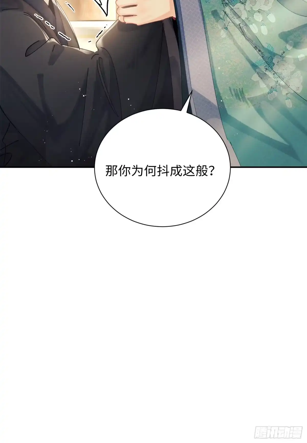 《玉楼春》18 他背后的人 第48页