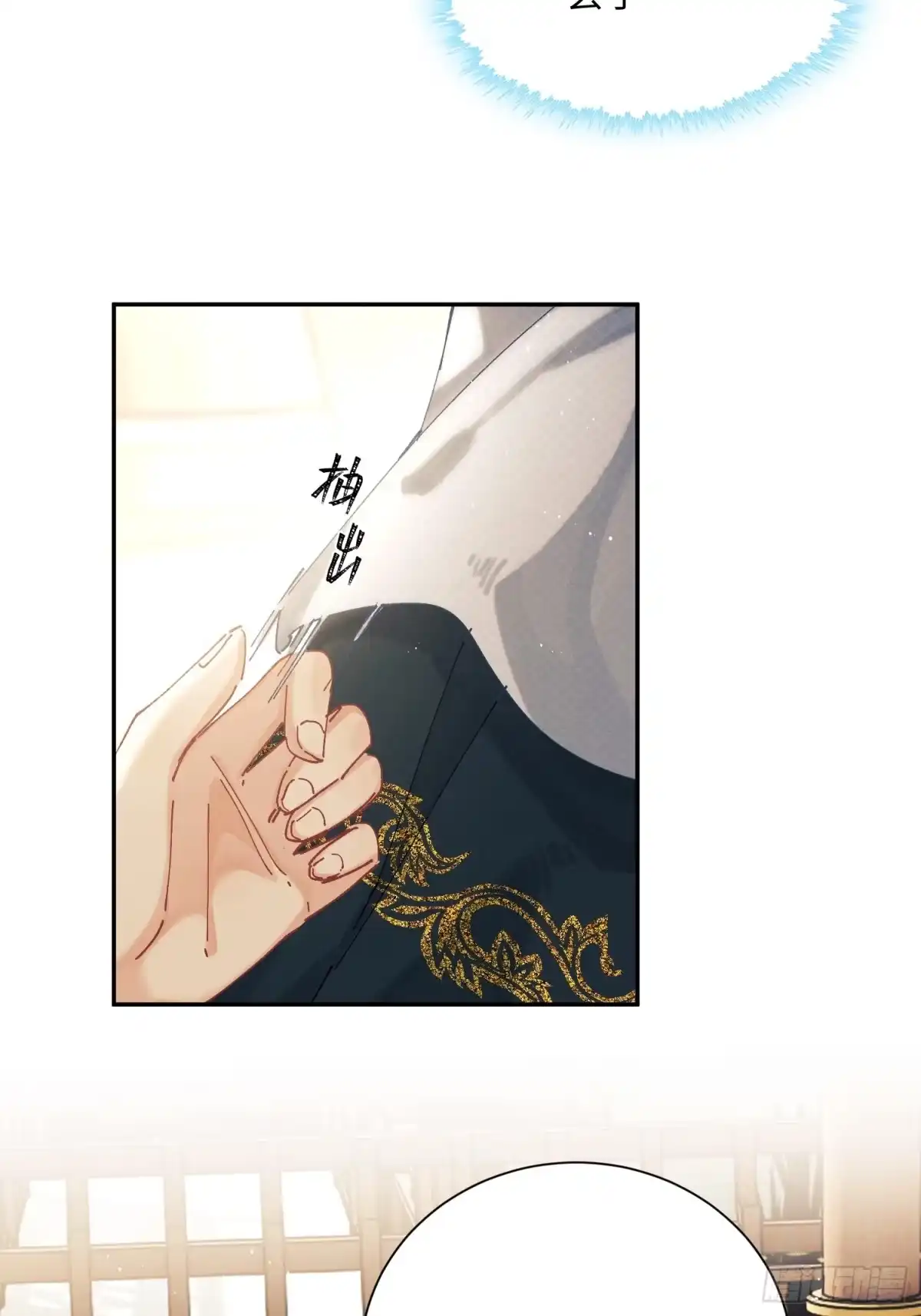 《玉楼春》18 他背后的人 第51页