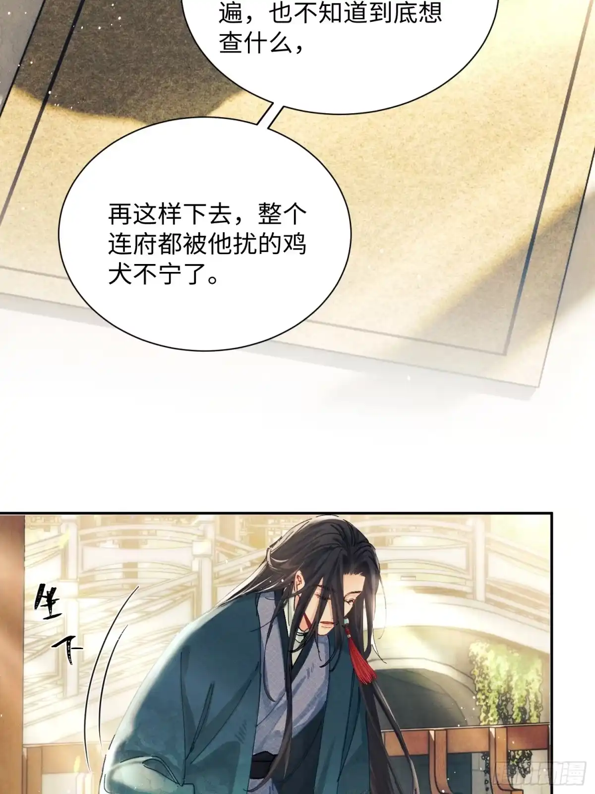 《玉楼春》18 他背后的人 第35页