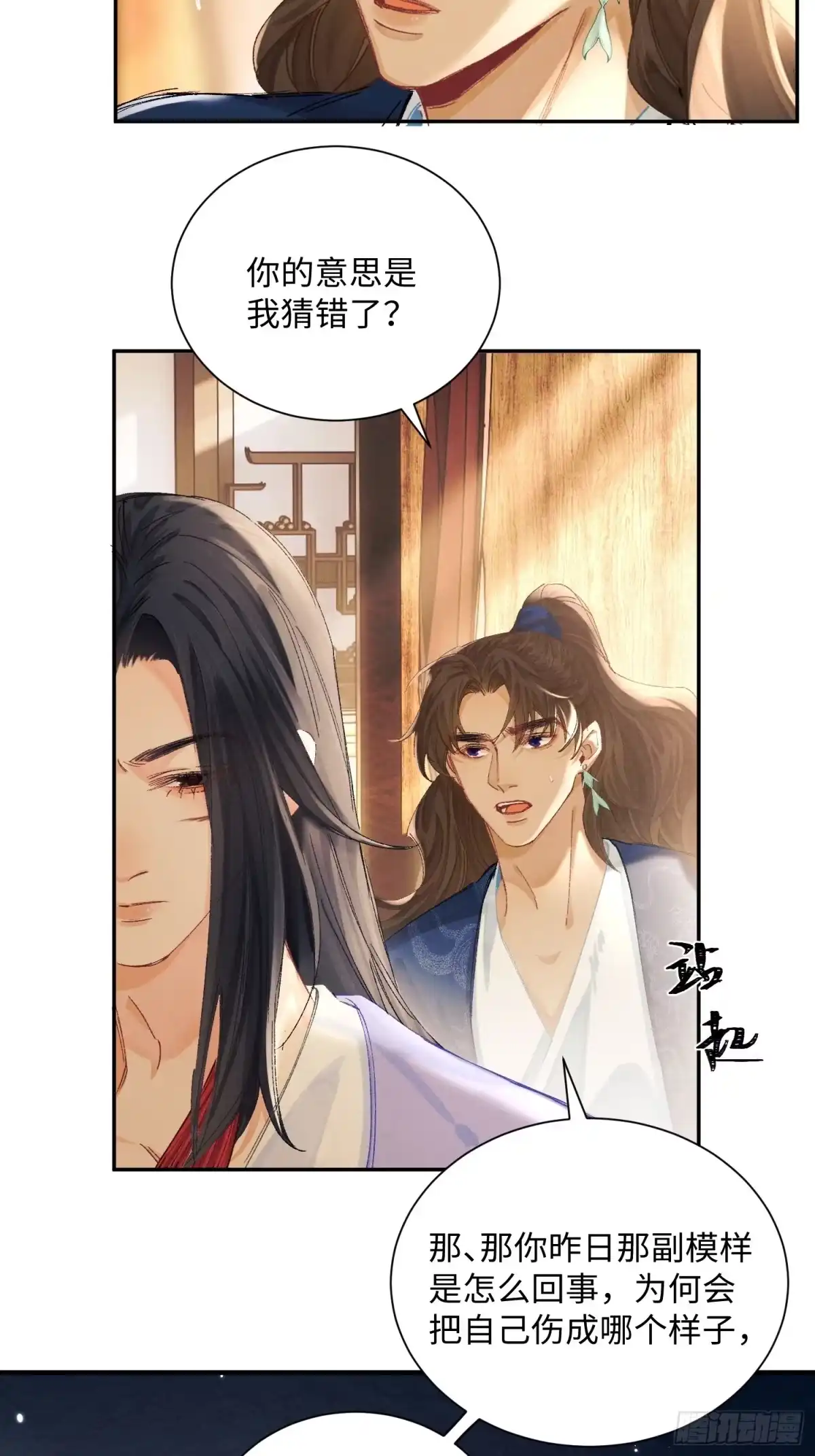 《玉楼春》18 他背后的人 第6页