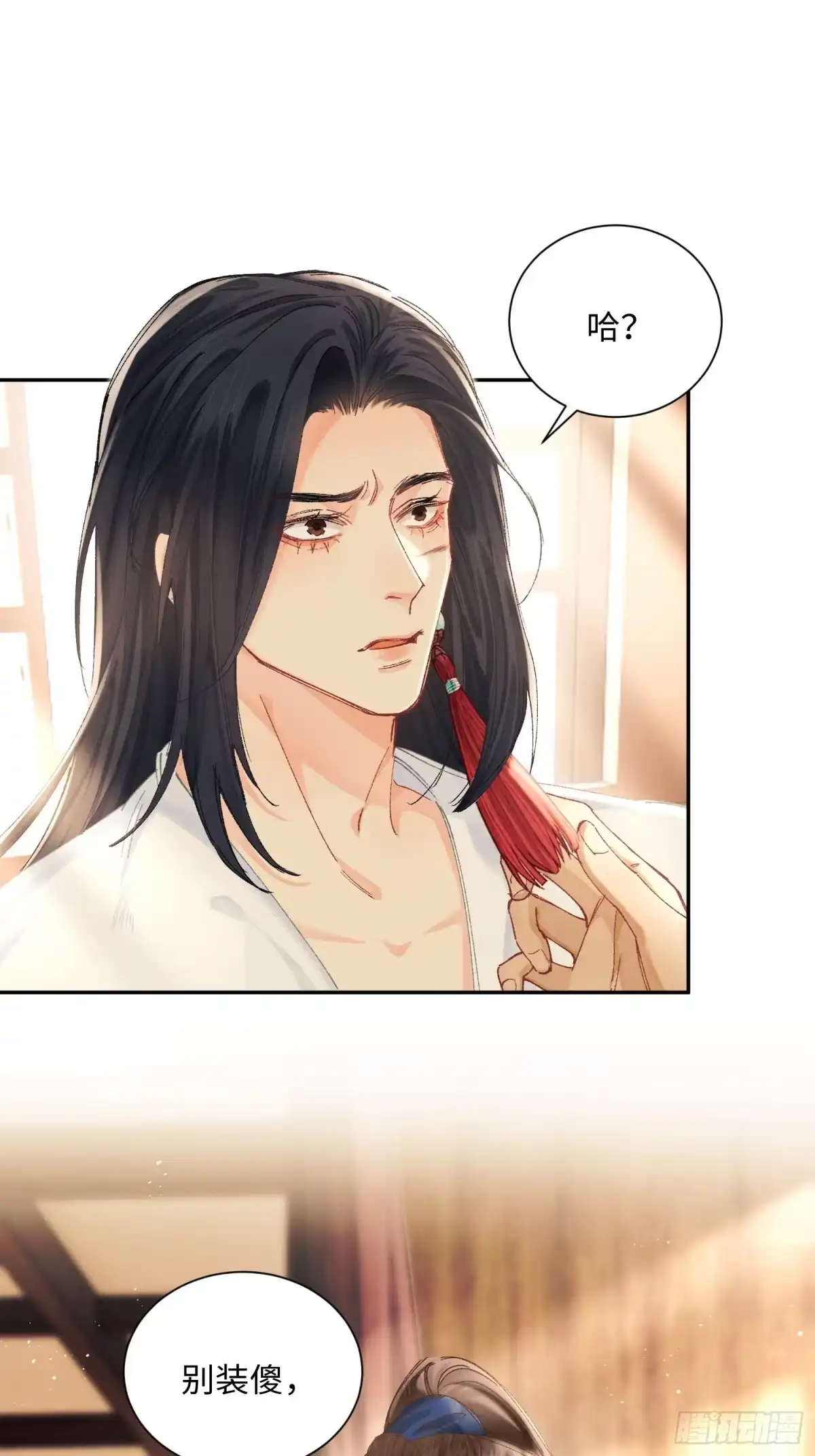 《玉楼春》18 他背后的人 第1页
