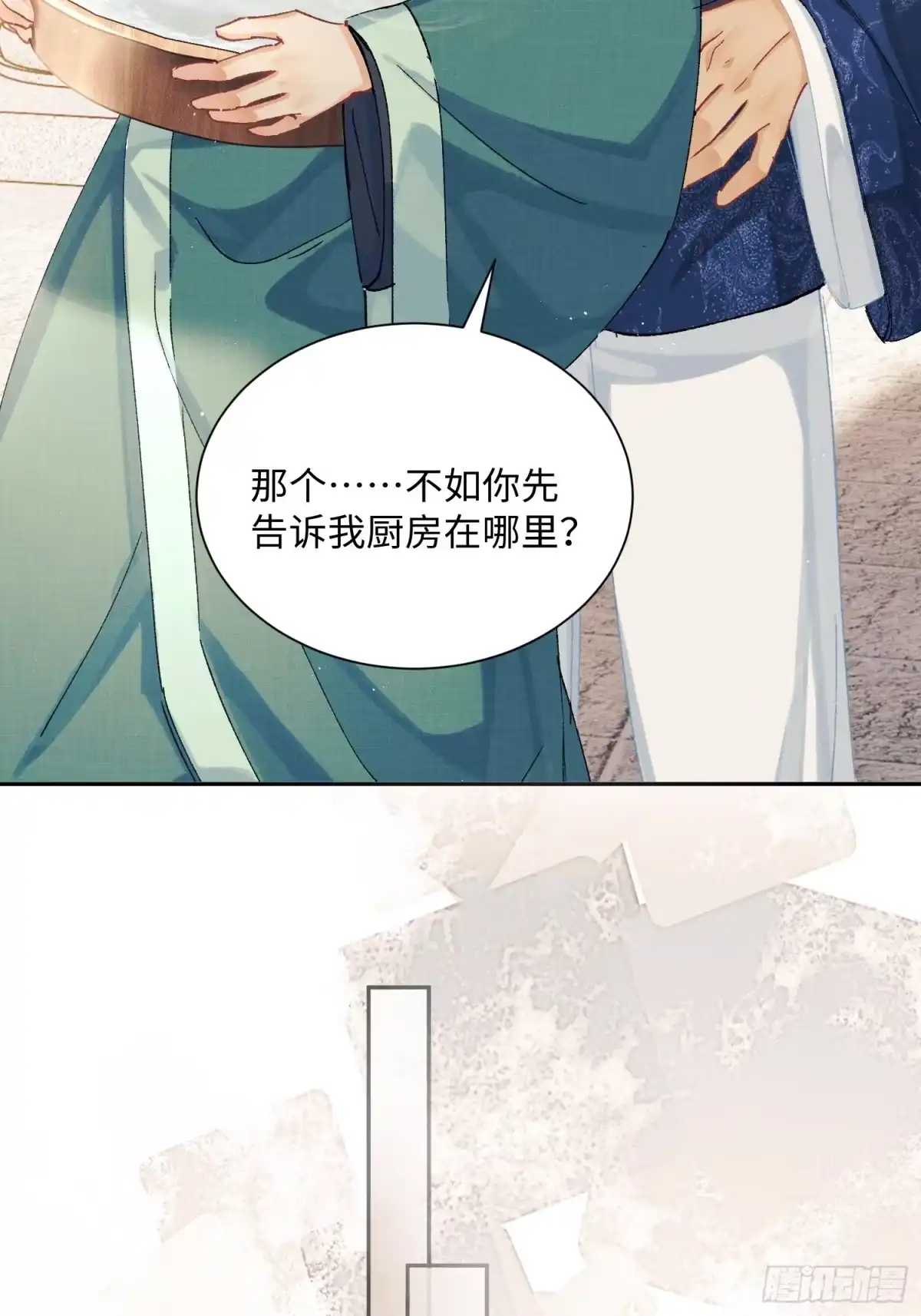 《玉楼春》18 他背后的人 第25页
