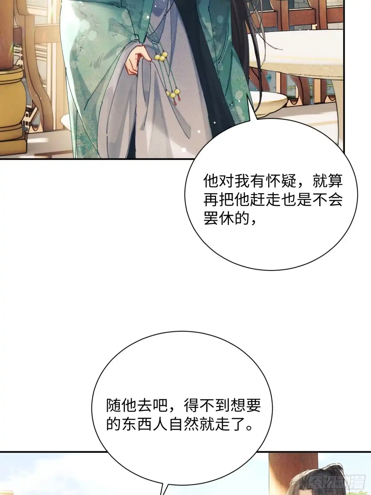 《玉楼春》18 他背后的人 第36页