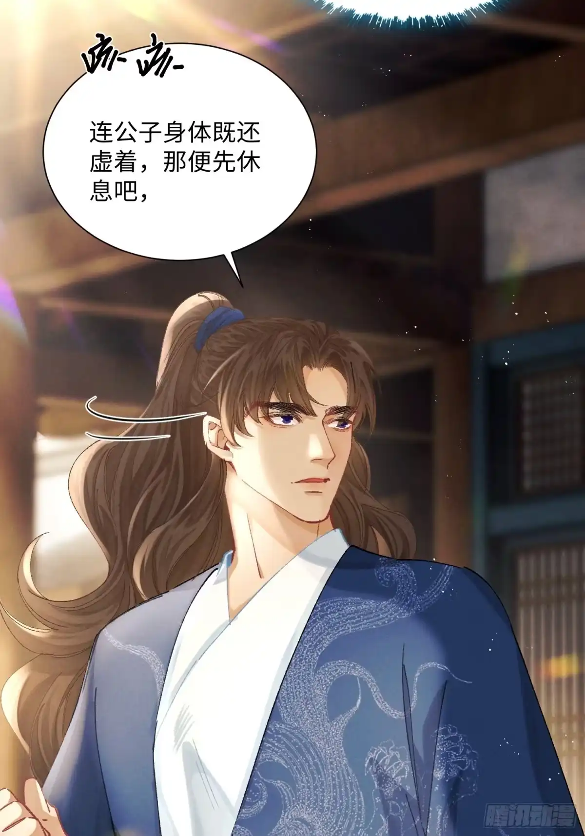 《玉楼春》18 他背后的人 第22页