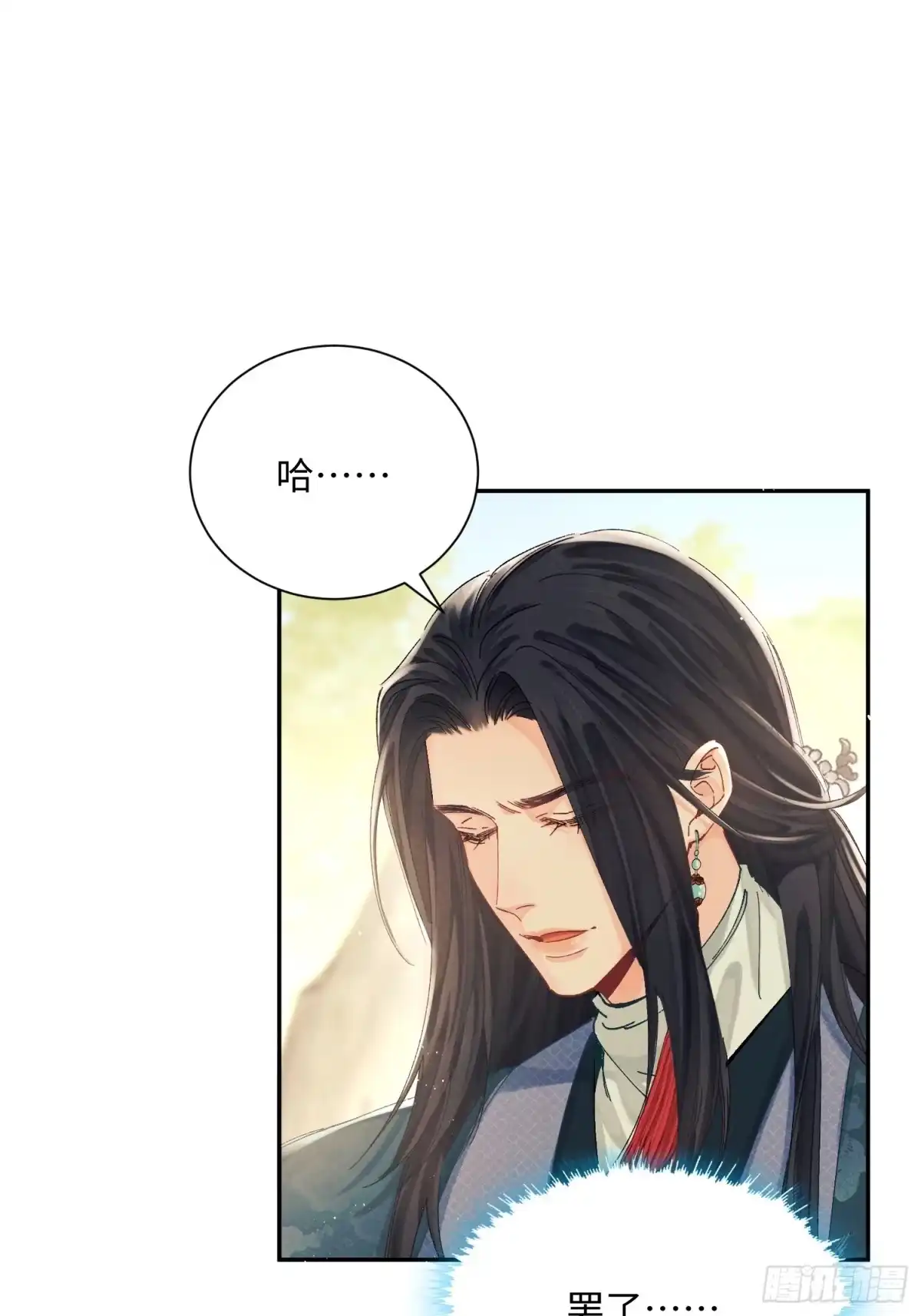 《玉楼春》18 他背后的人 第50页