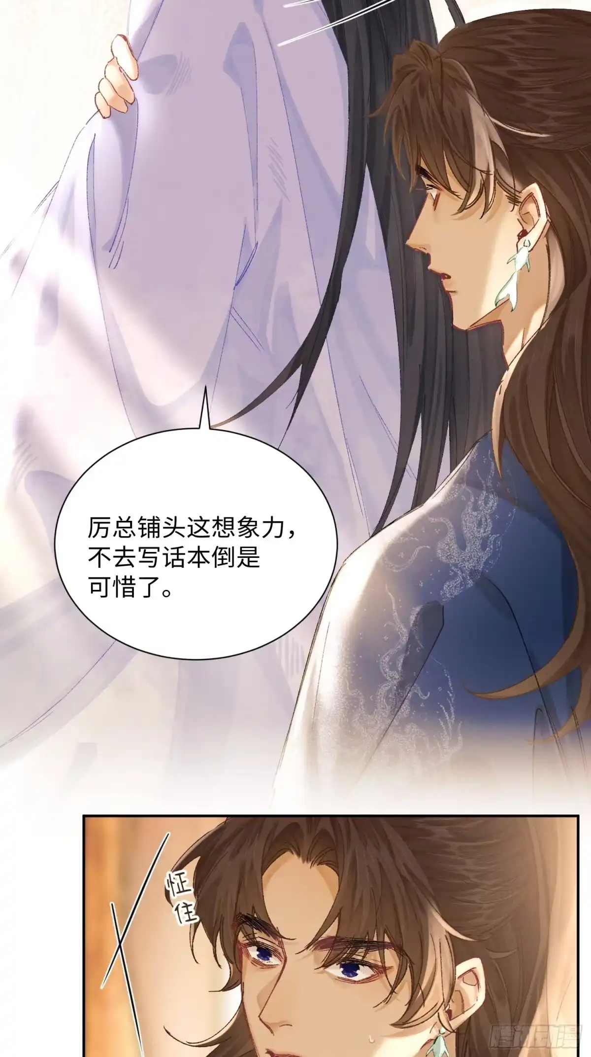 《玉楼春》18 他背后的人 第5页