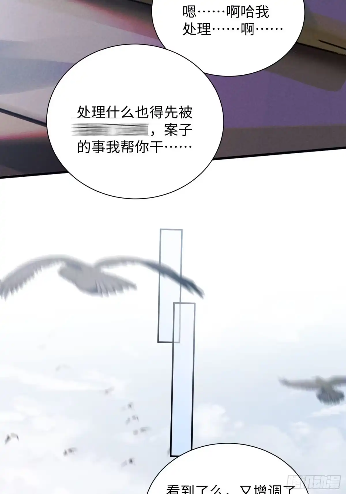 玉楼春 19 你好骚啊 第27页
