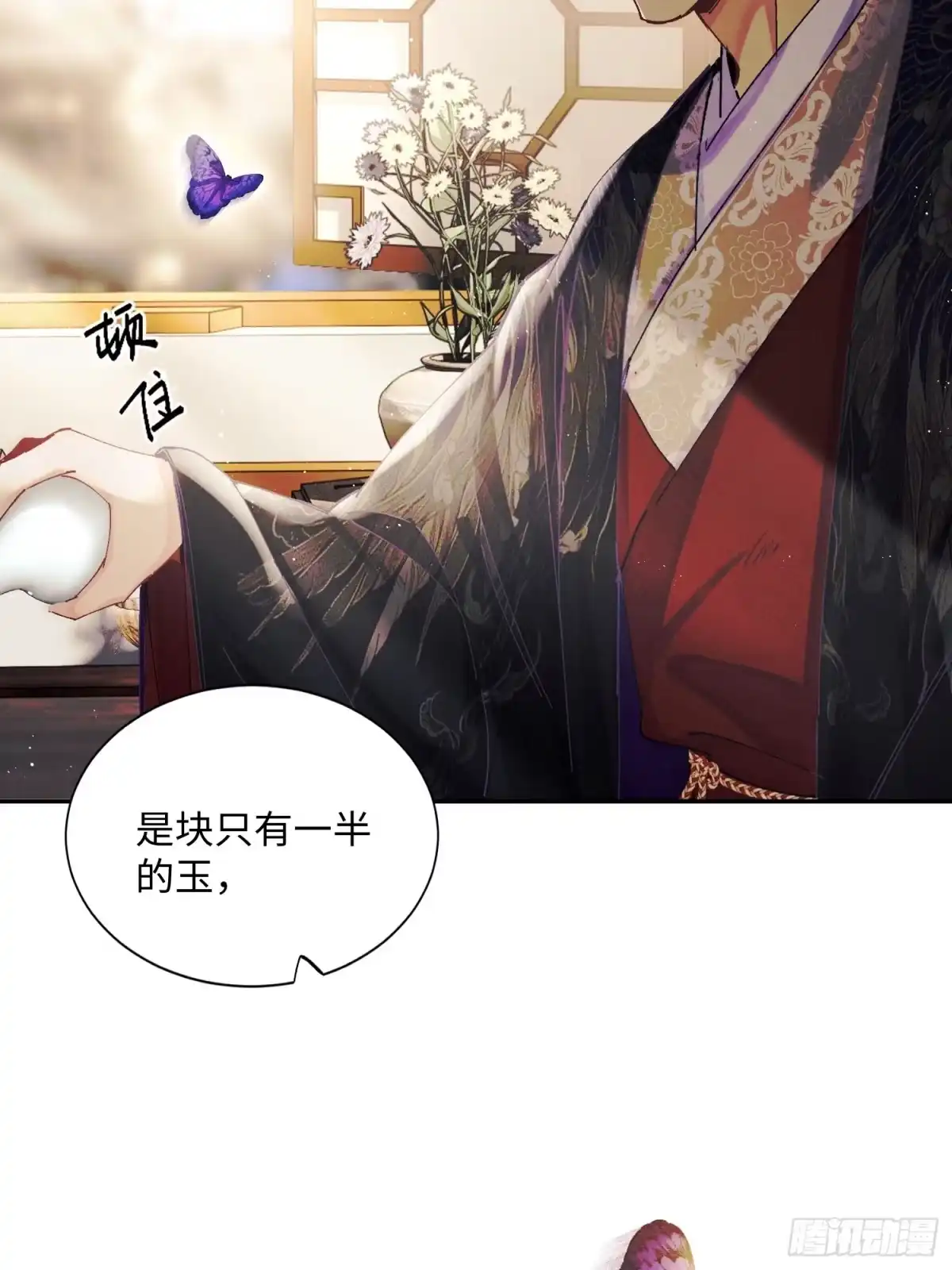 玉楼春 19 你好骚啊 第35页