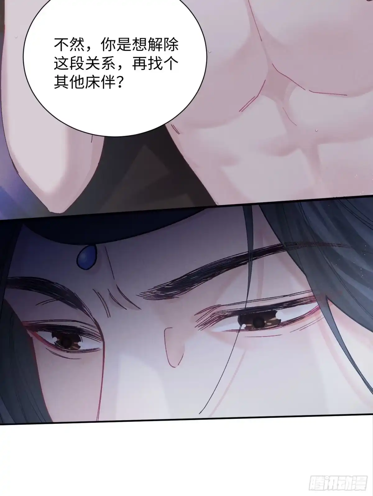 玉楼春 19 你好骚啊 第22页