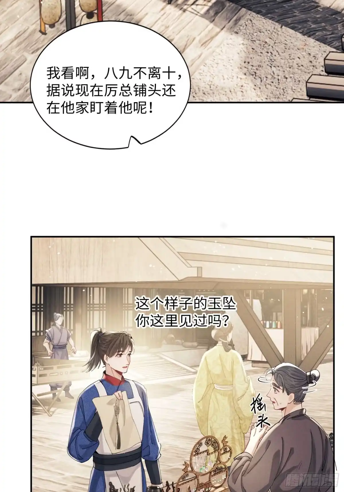 玉楼春 19 你好骚啊 第30页