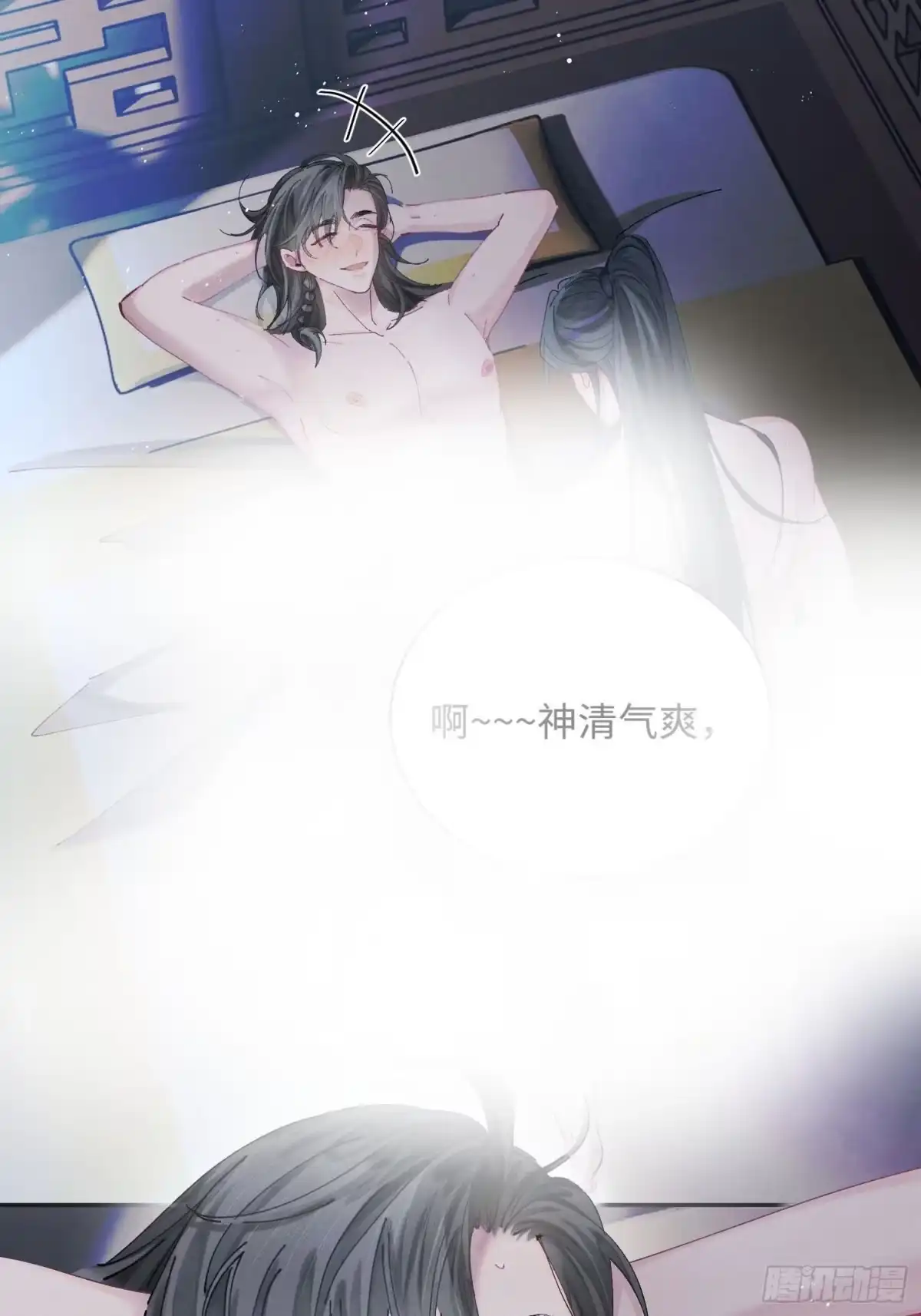 玉楼春 19 你好骚啊 第11页