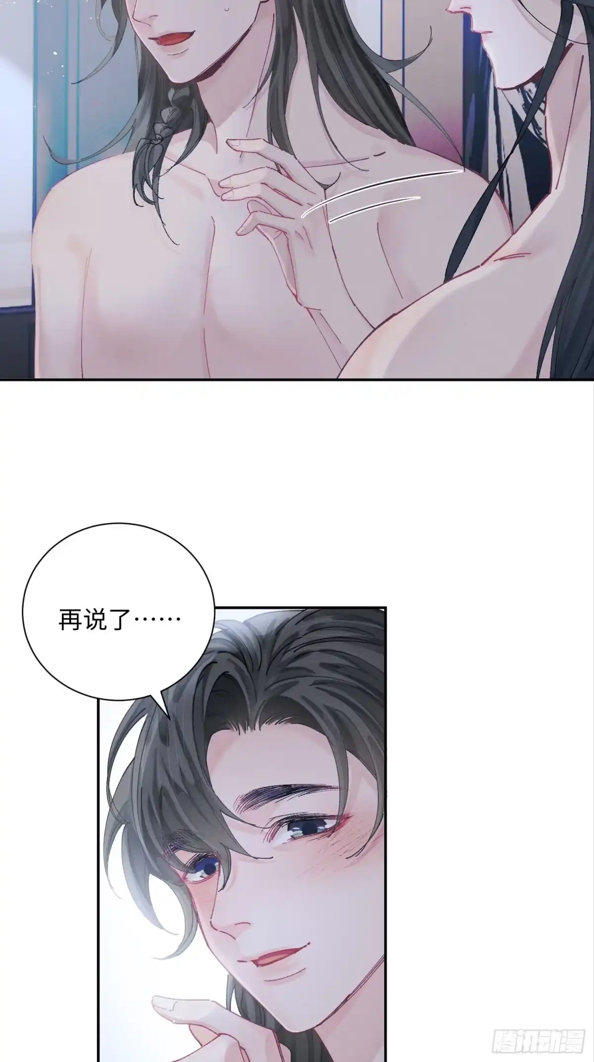 玉楼春 19 你好骚啊 第18页