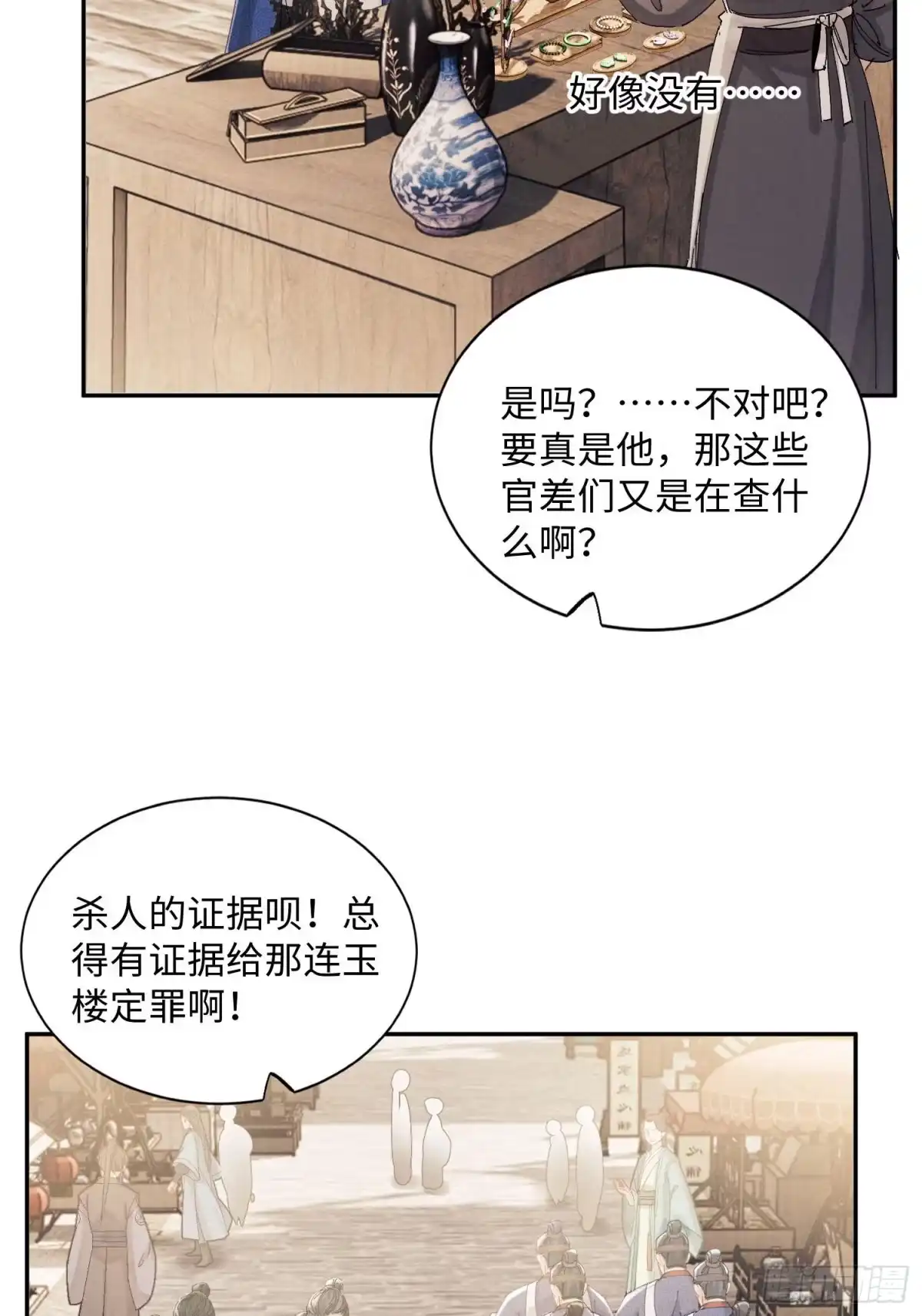玉楼春 19 你好骚啊 第31页