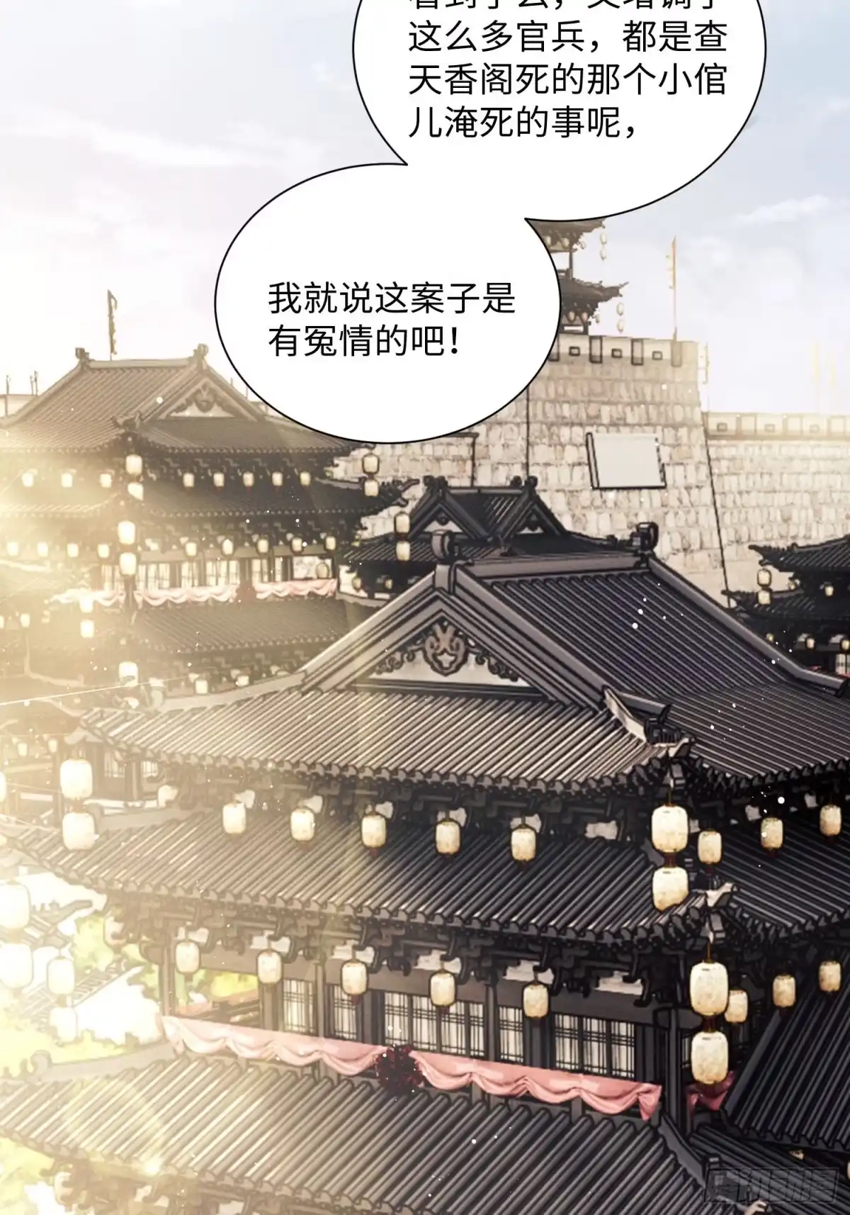玉楼春 19 你好骚啊 第28页