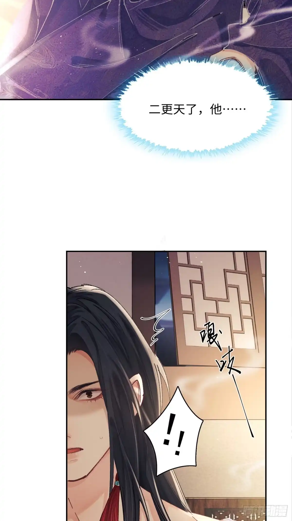 玉楼春 20 半夜爬床 第21页