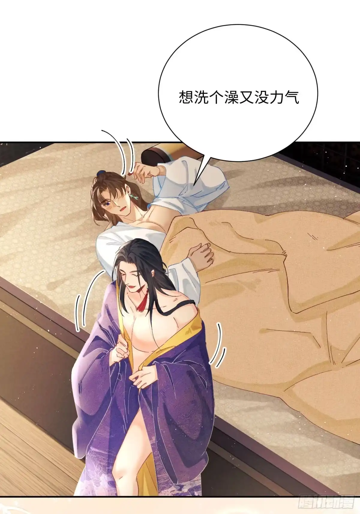 玉楼春 20 半夜爬床 第46页