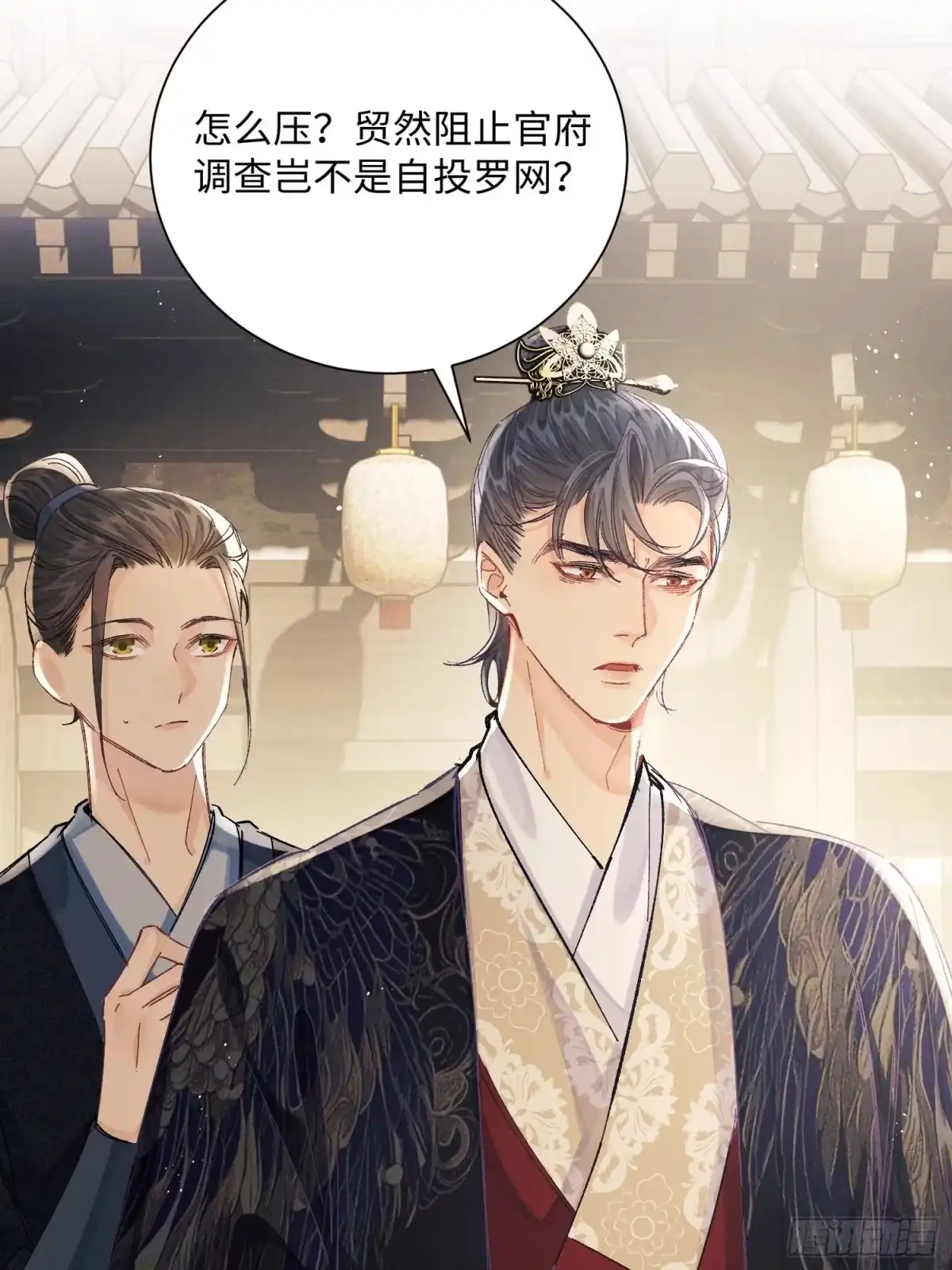 玉楼春 20 半夜爬床 第4页