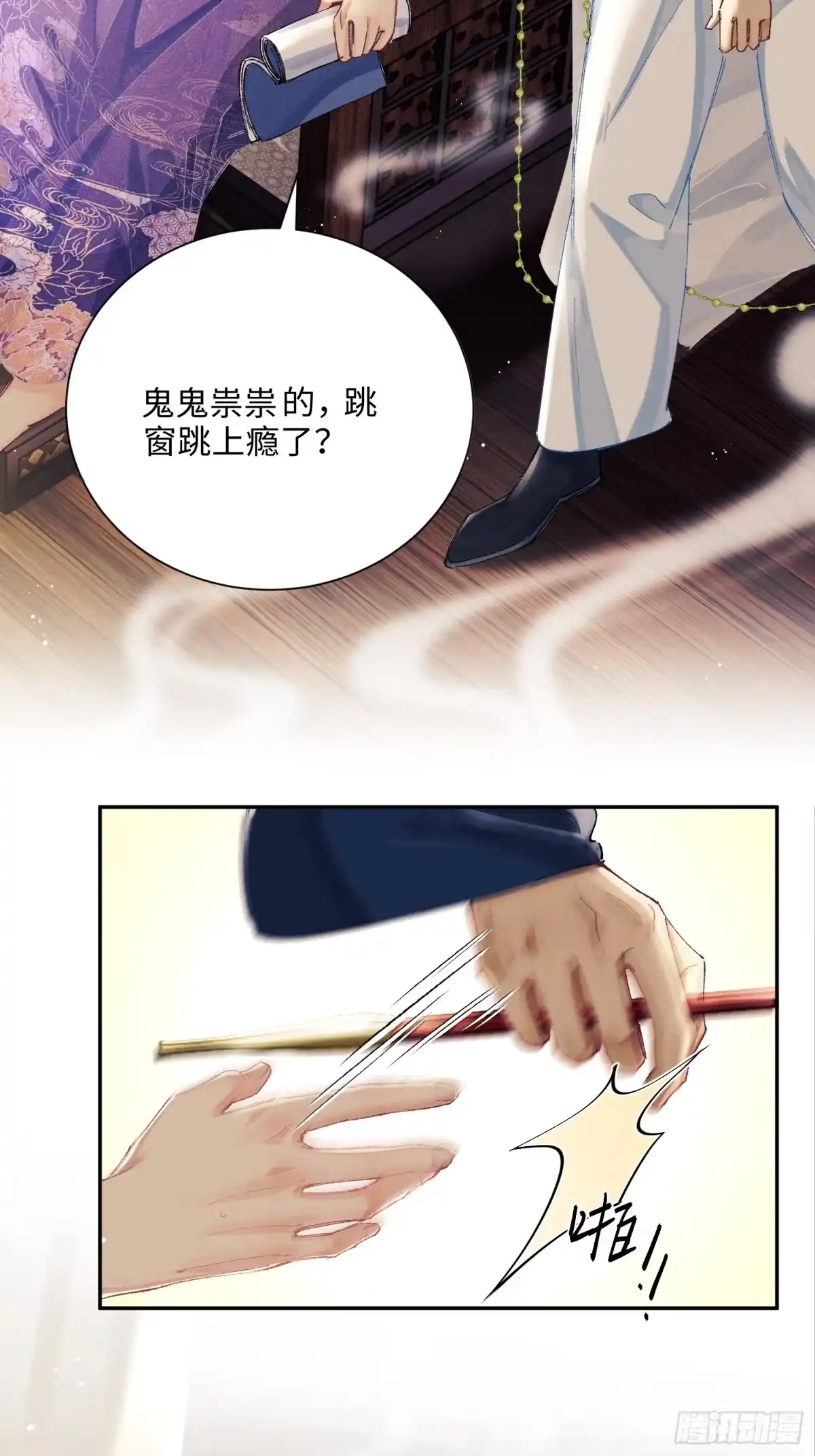 玉楼春 20 半夜爬床 第25页