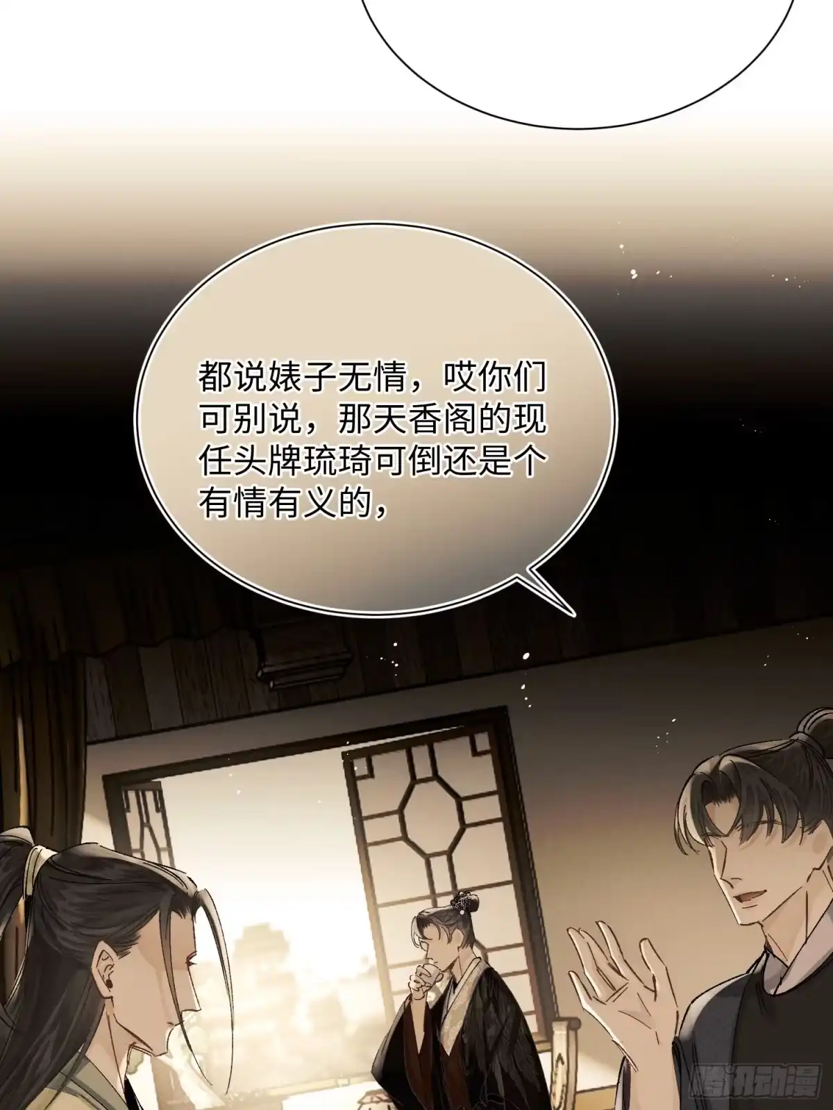 玉楼春 20 半夜爬床 第10页