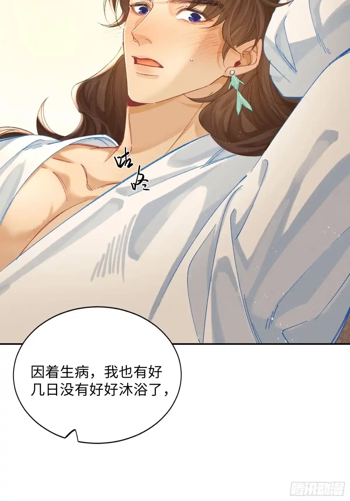 玉楼春 20 半夜爬床 第45页
