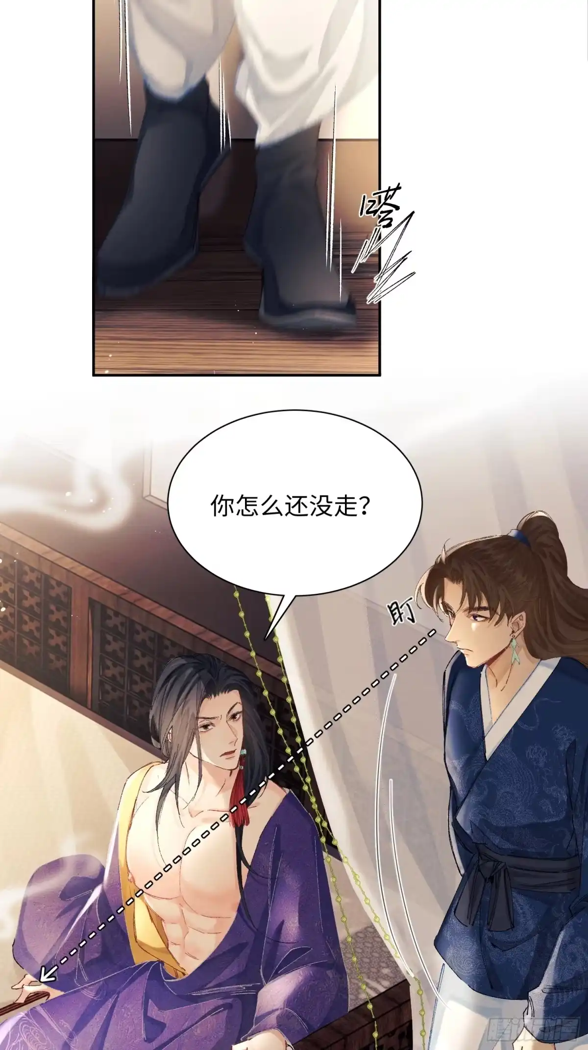 玉楼春 20 半夜爬床 第24页