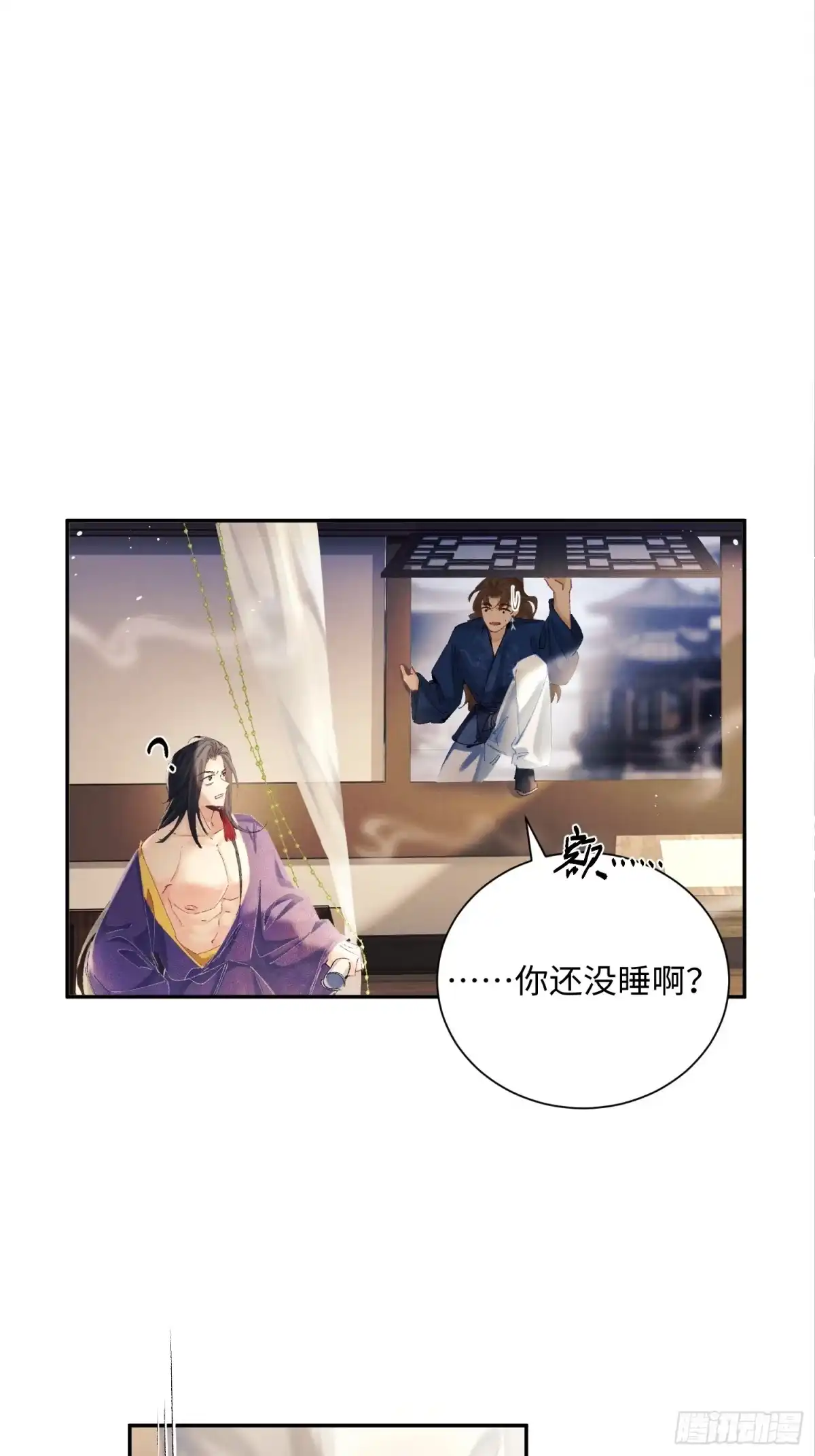 玉楼春 20 半夜爬床 第23页