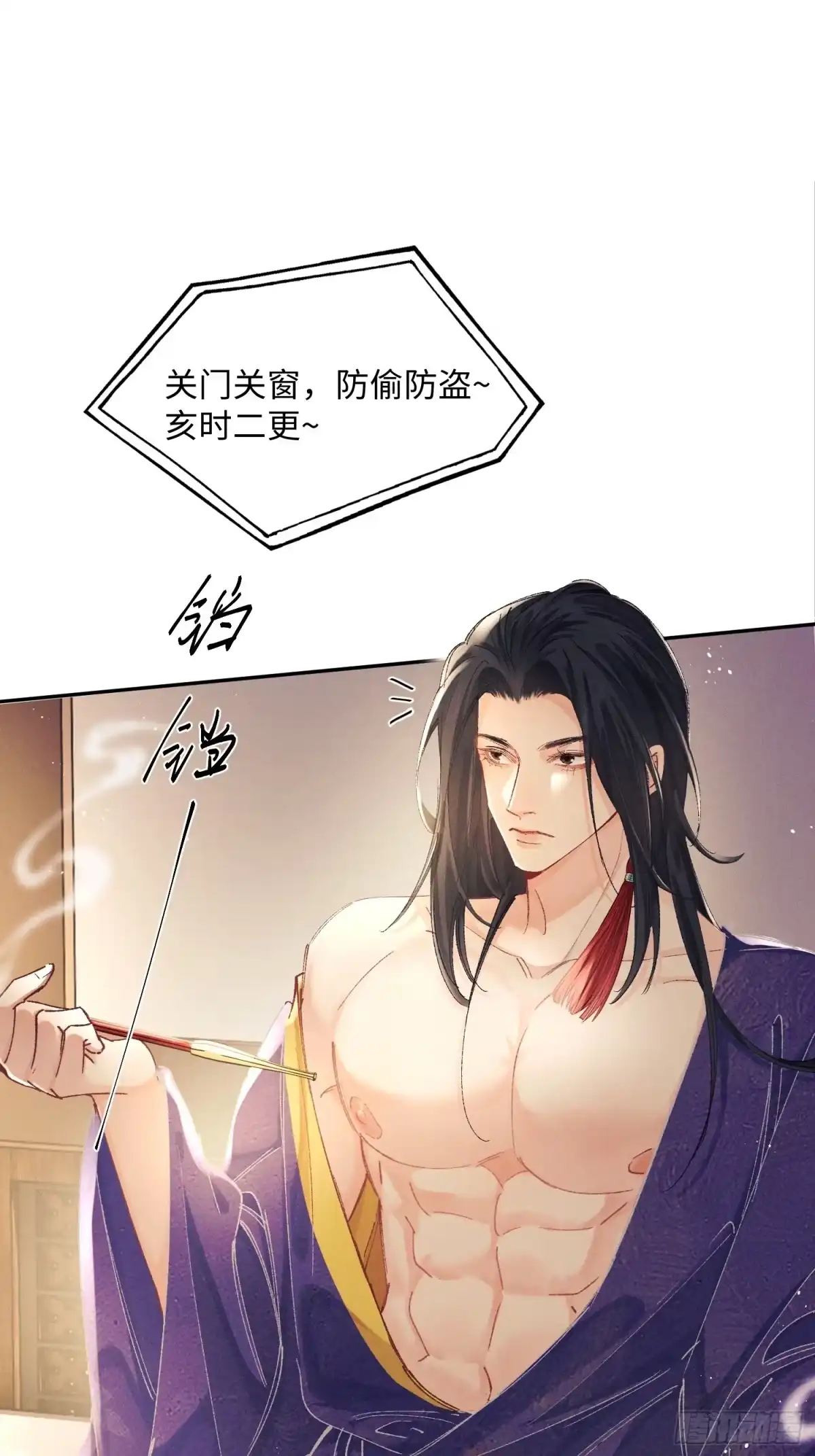 玉楼春 20 半夜爬床 第20页