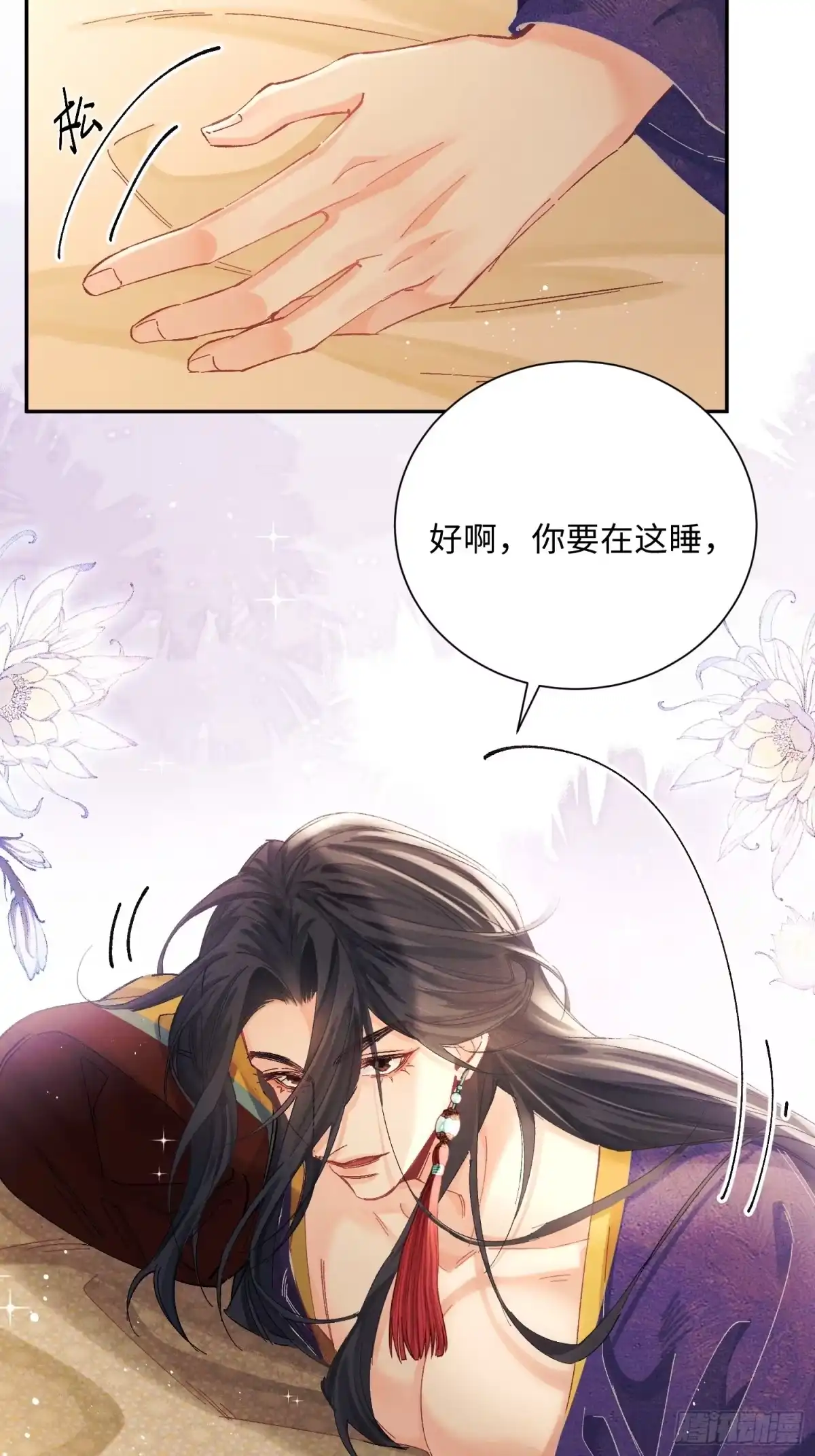 玉楼春 20 半夜爬床 第42页